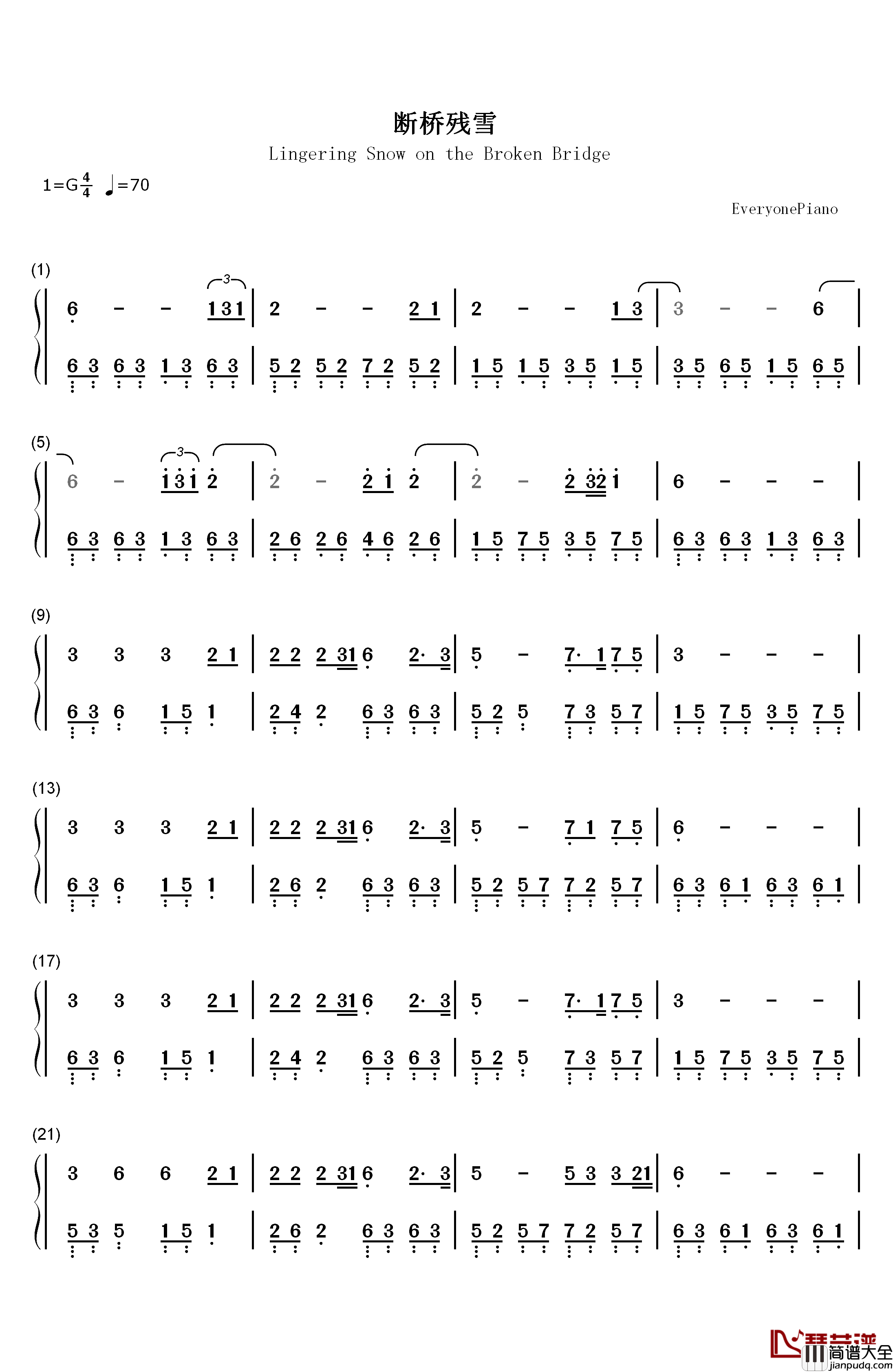 断桥残雪钢琴简谱_数字双手_许嵩