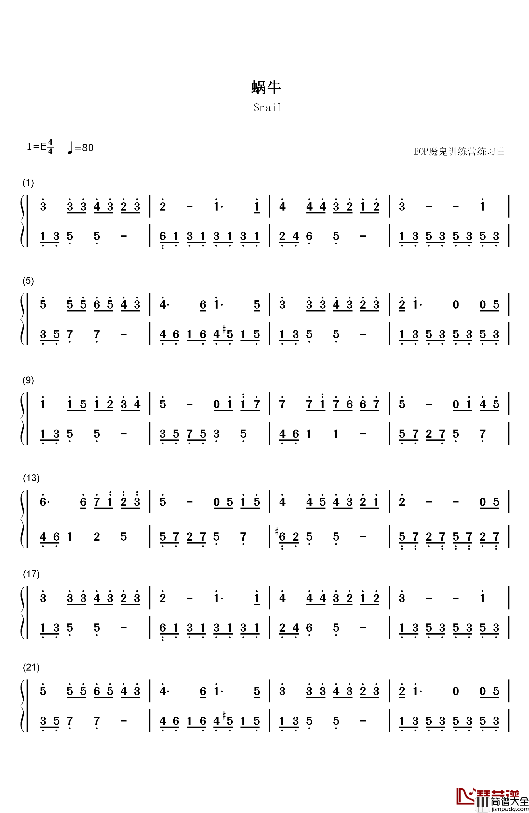 蜗牛钢琴简谱_数字双手_周杰伦