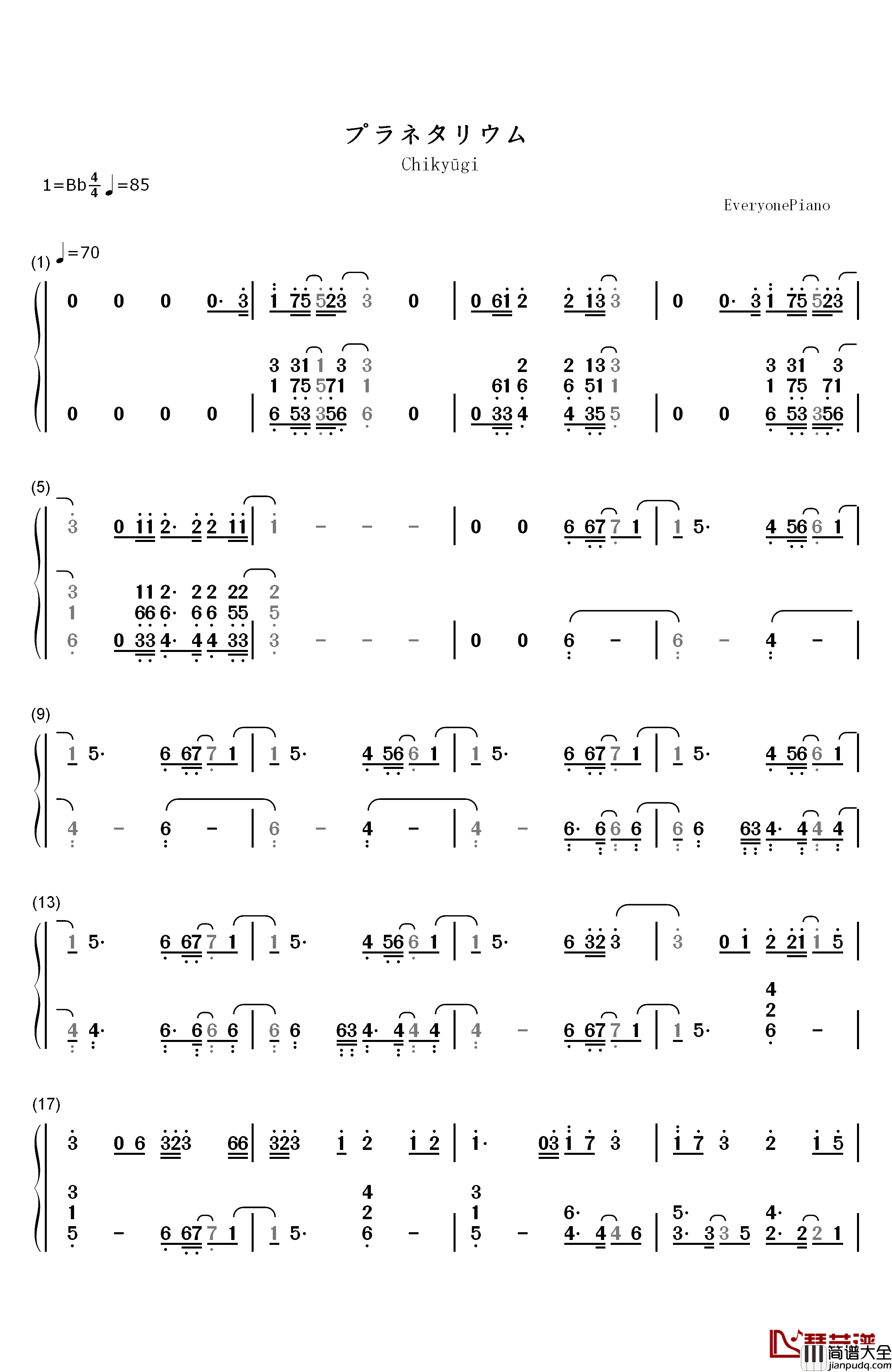 地球仪钢琴简谱_数字双手_松泽由美