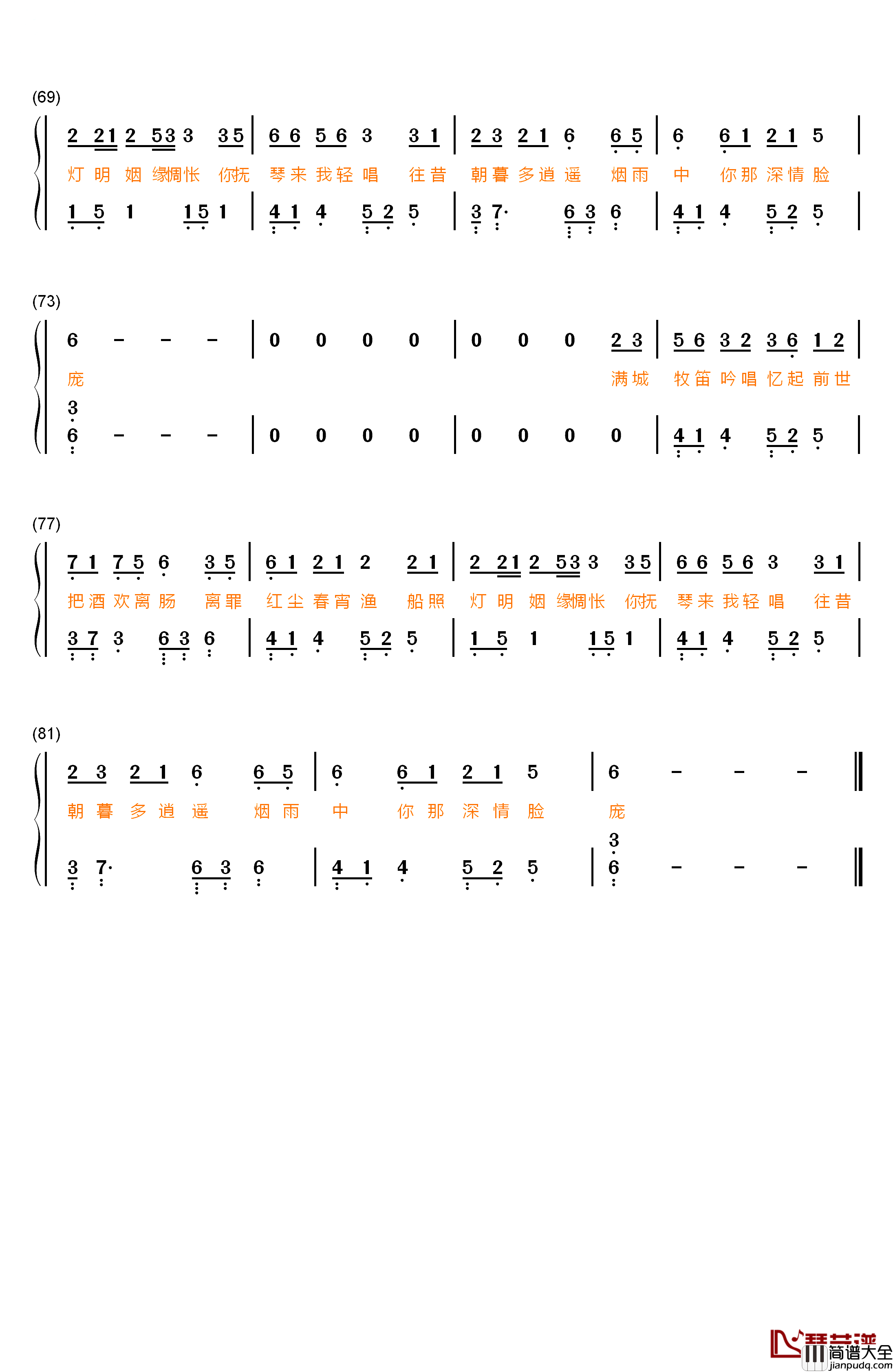 死在江南烟雨中钢琴简谱_数字双手_夏洛菲__汤川