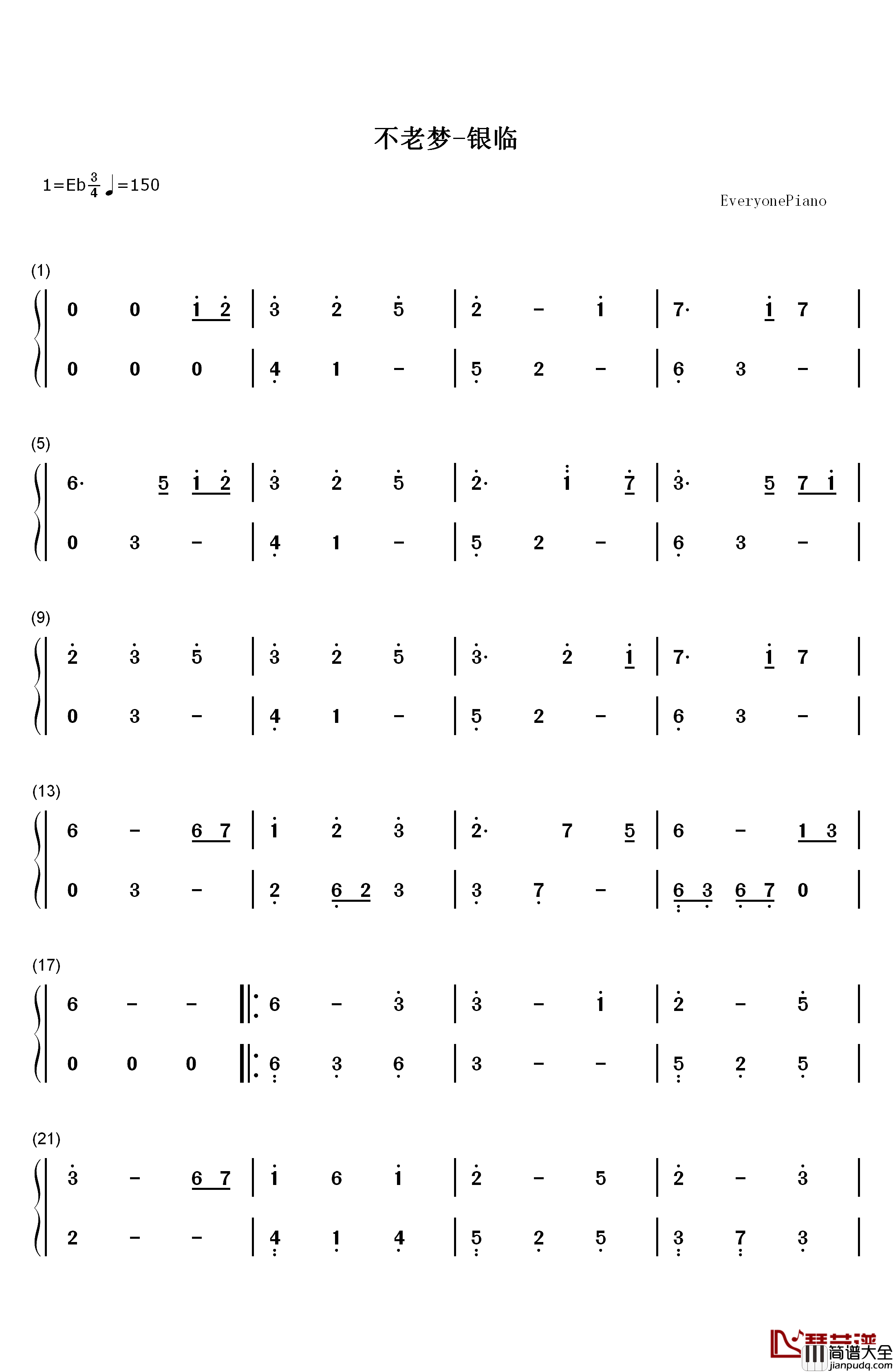 不老梦钢琴简谱_数字双手_银临