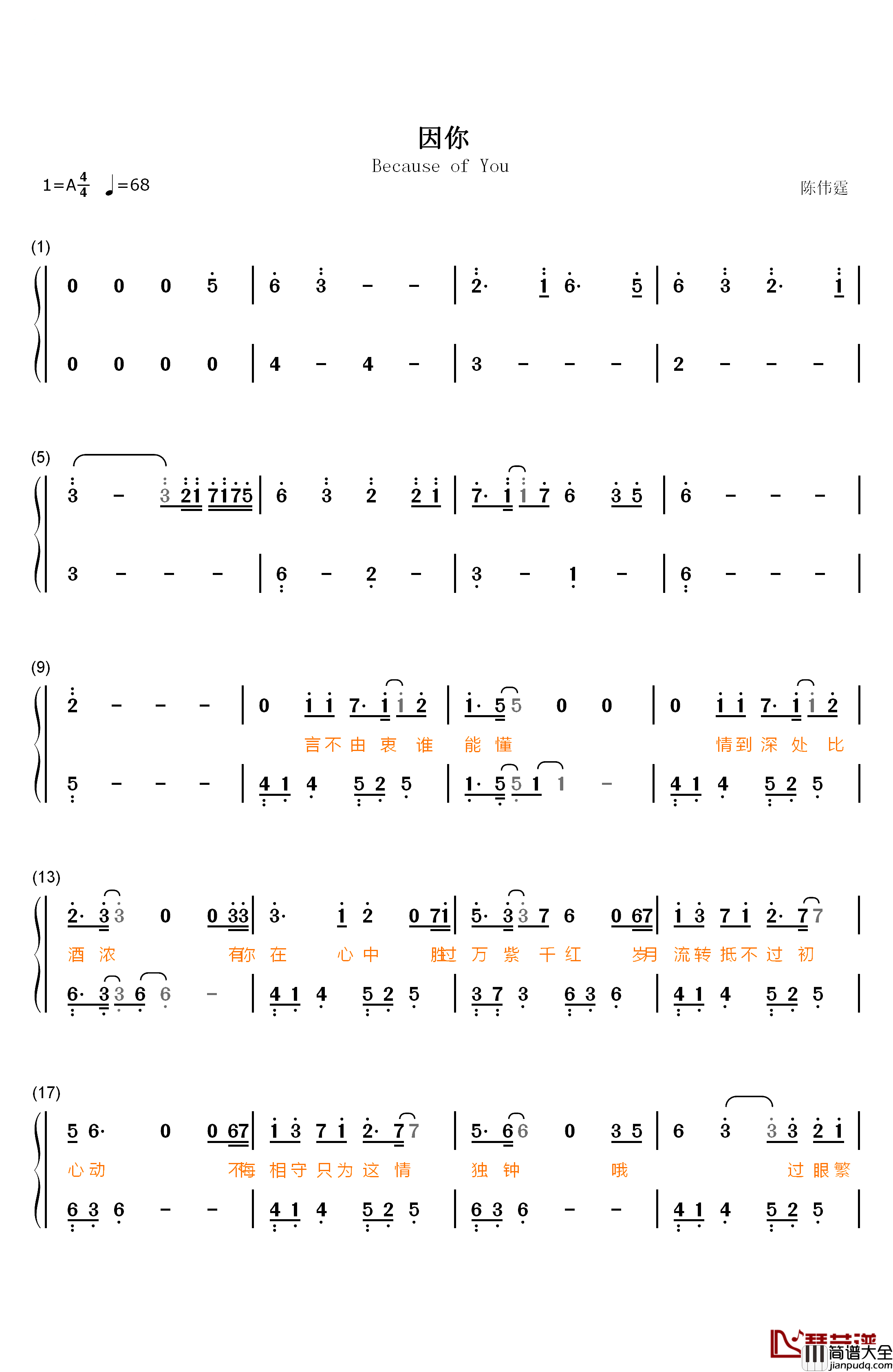 因你钢琴简谱_数字双手_陈伟霆