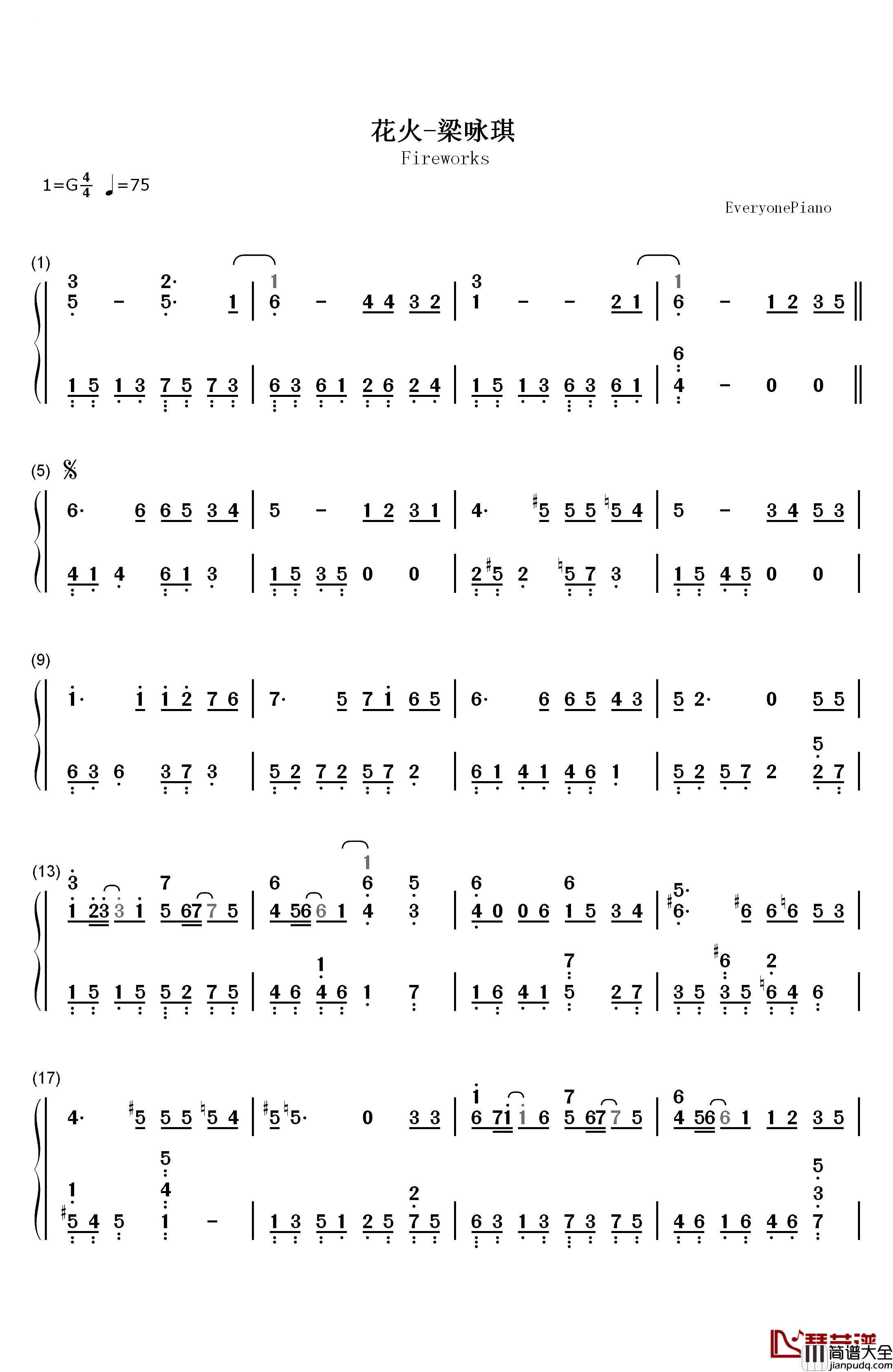 花火钢琴简谱_数字双手_梁咏琪