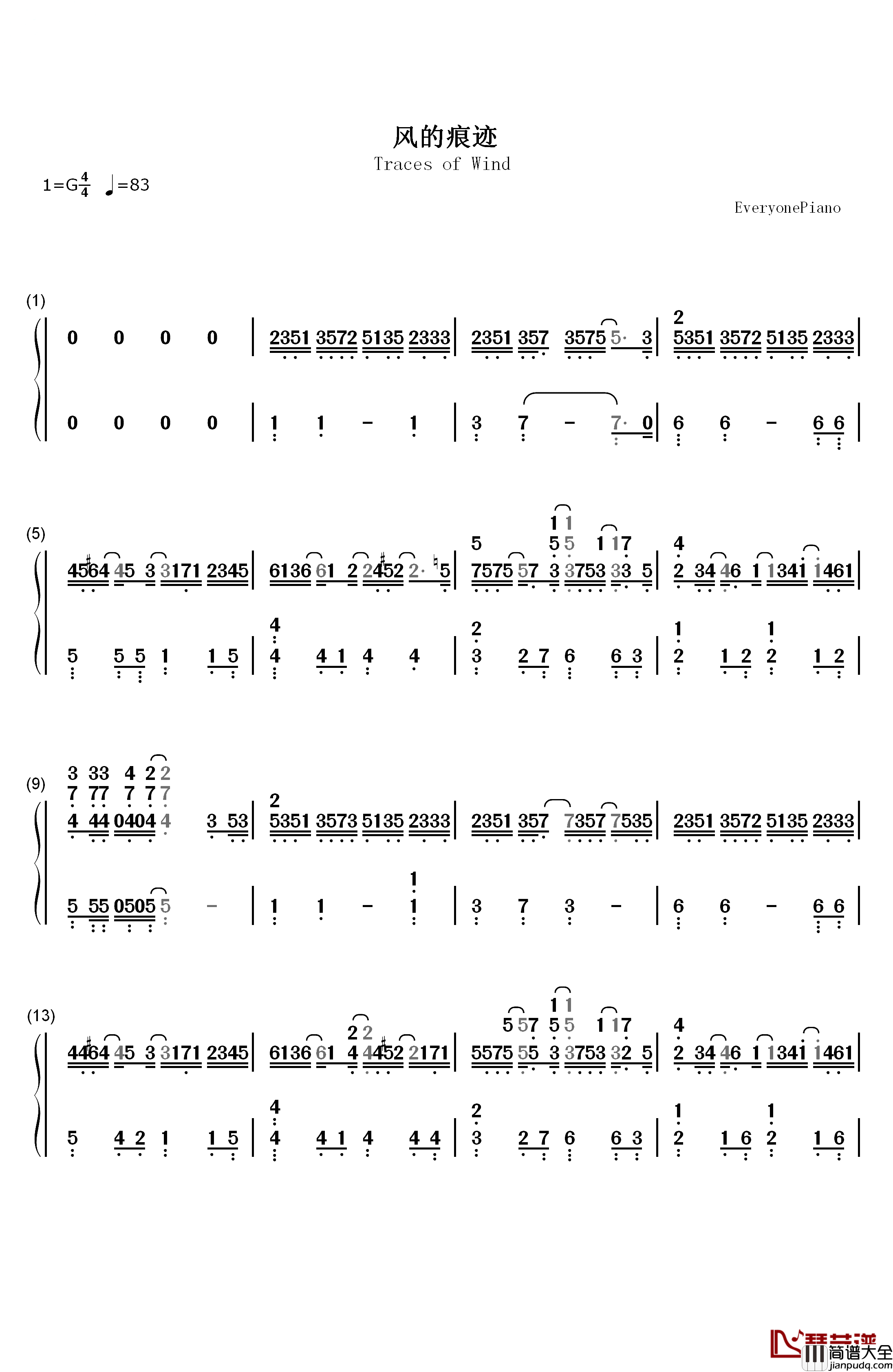 风的痕迹钢琴简谱_数字双手_VK克