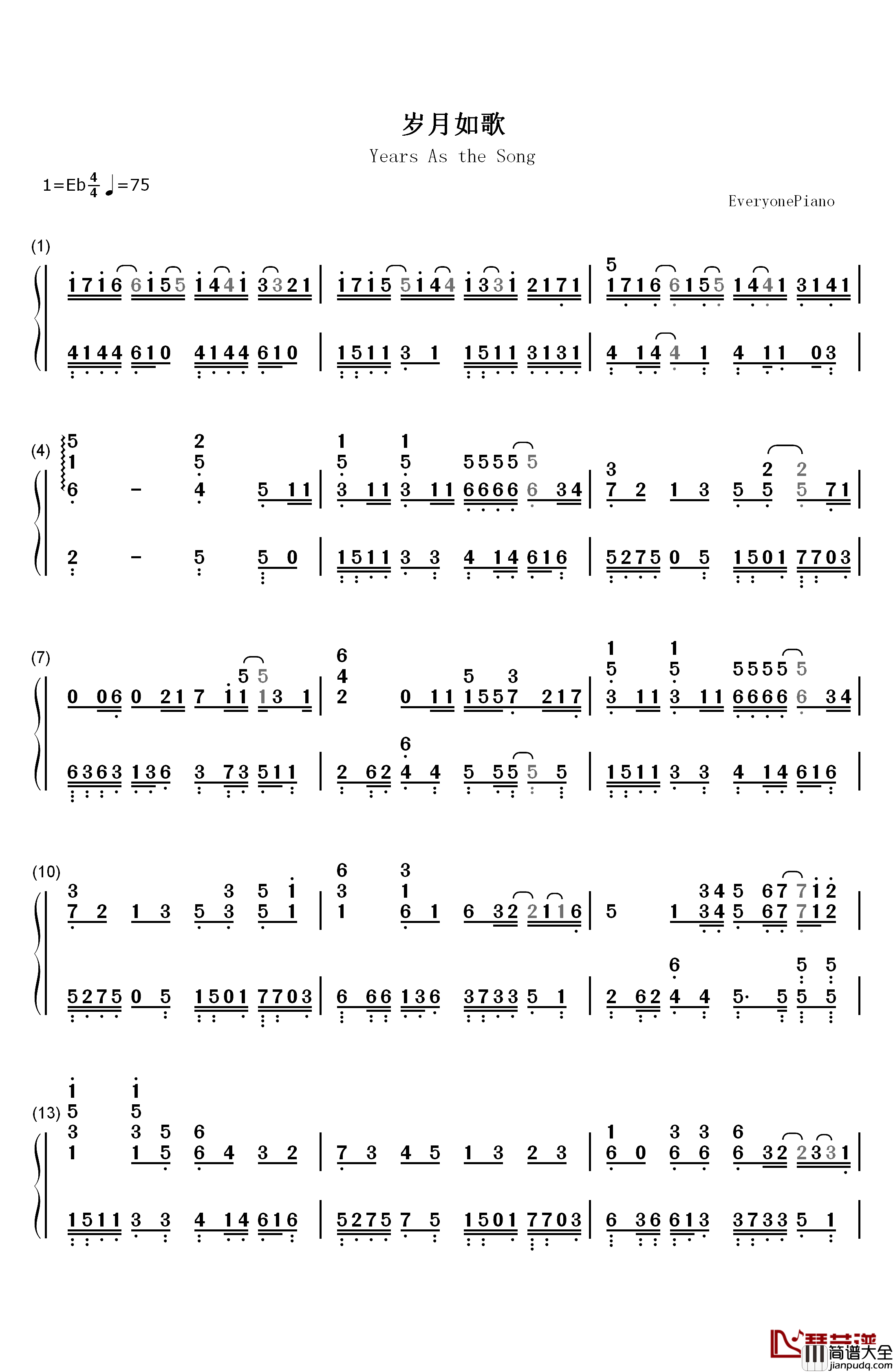 岁月如歌钢琴简谱_数字双手_陈奕迅