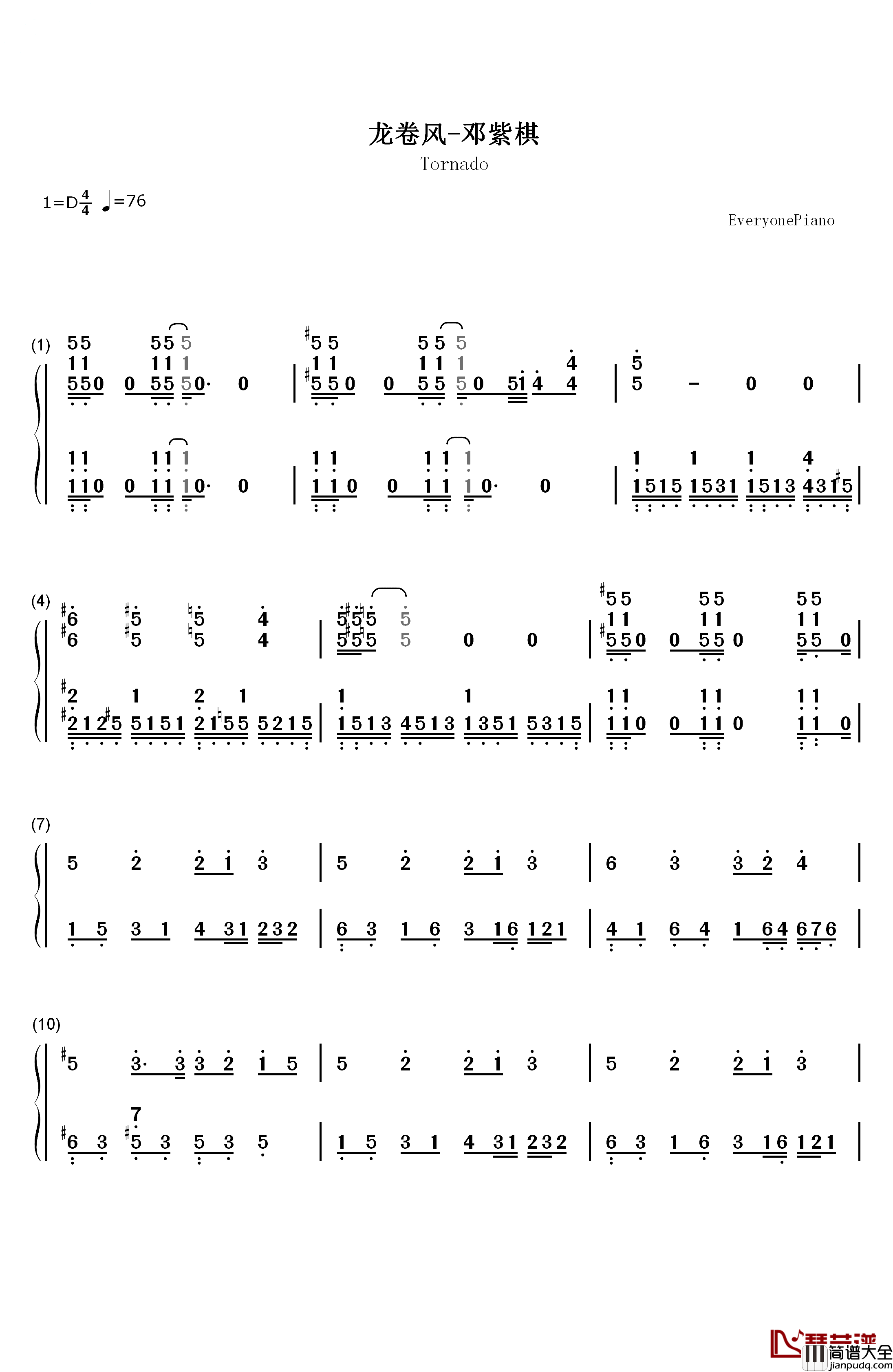 龙卷风钢琴简谱_数字双手_邓紫棋