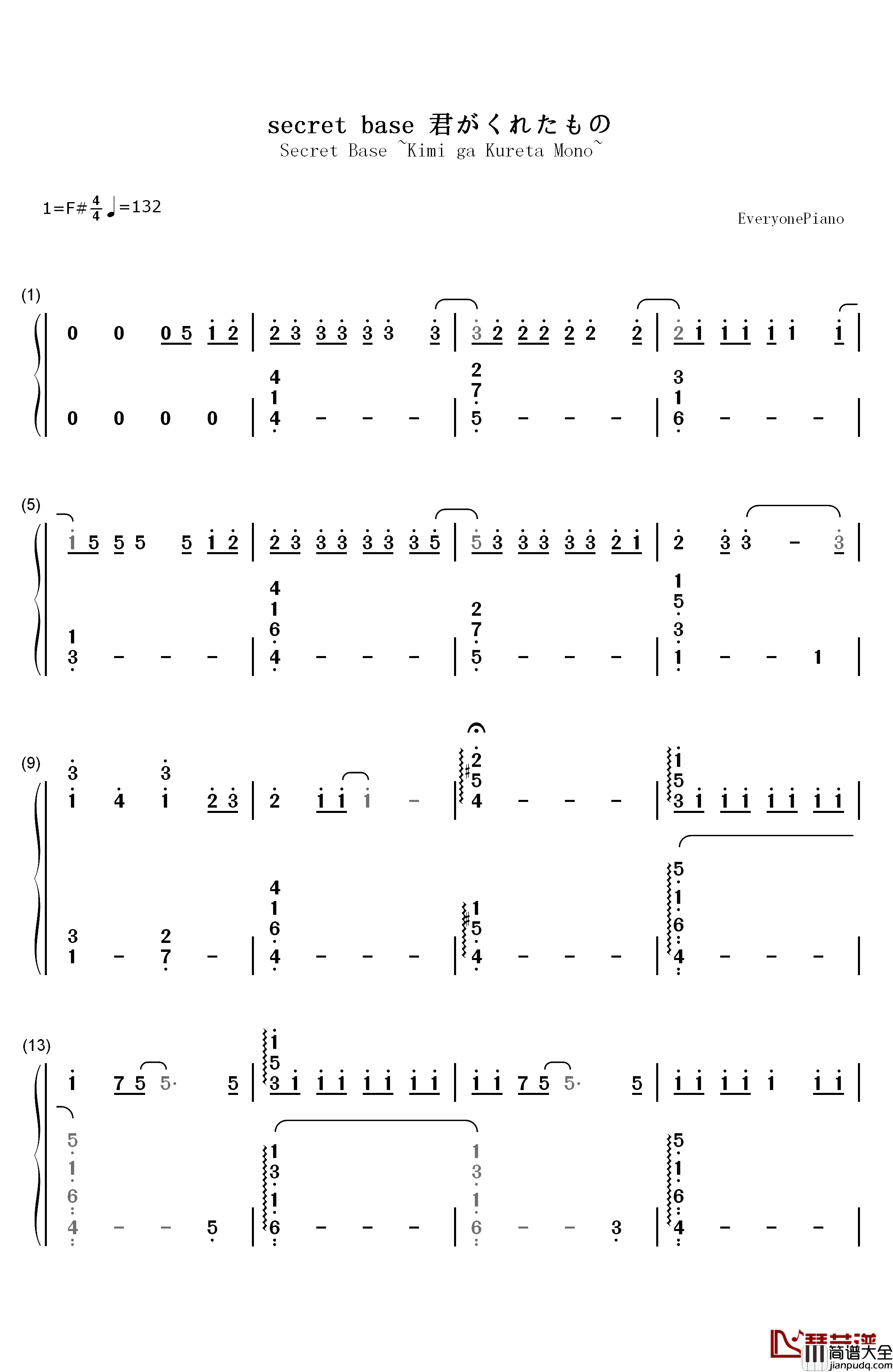 secret_base_君がくれたもの钢琴简谱_数字双手_ZONE