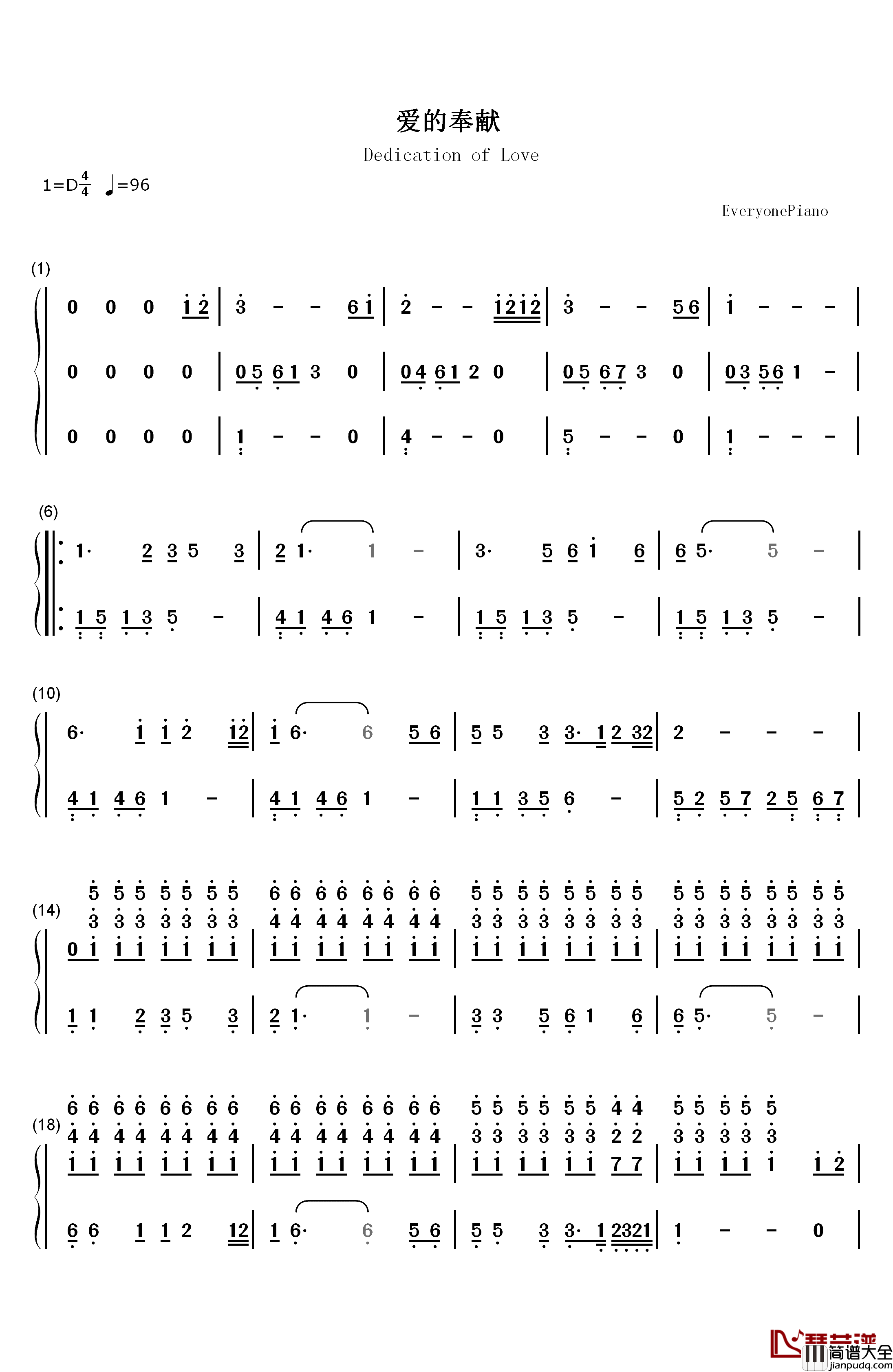 爱的奉献钢琴简谱_数字双手_韦唯