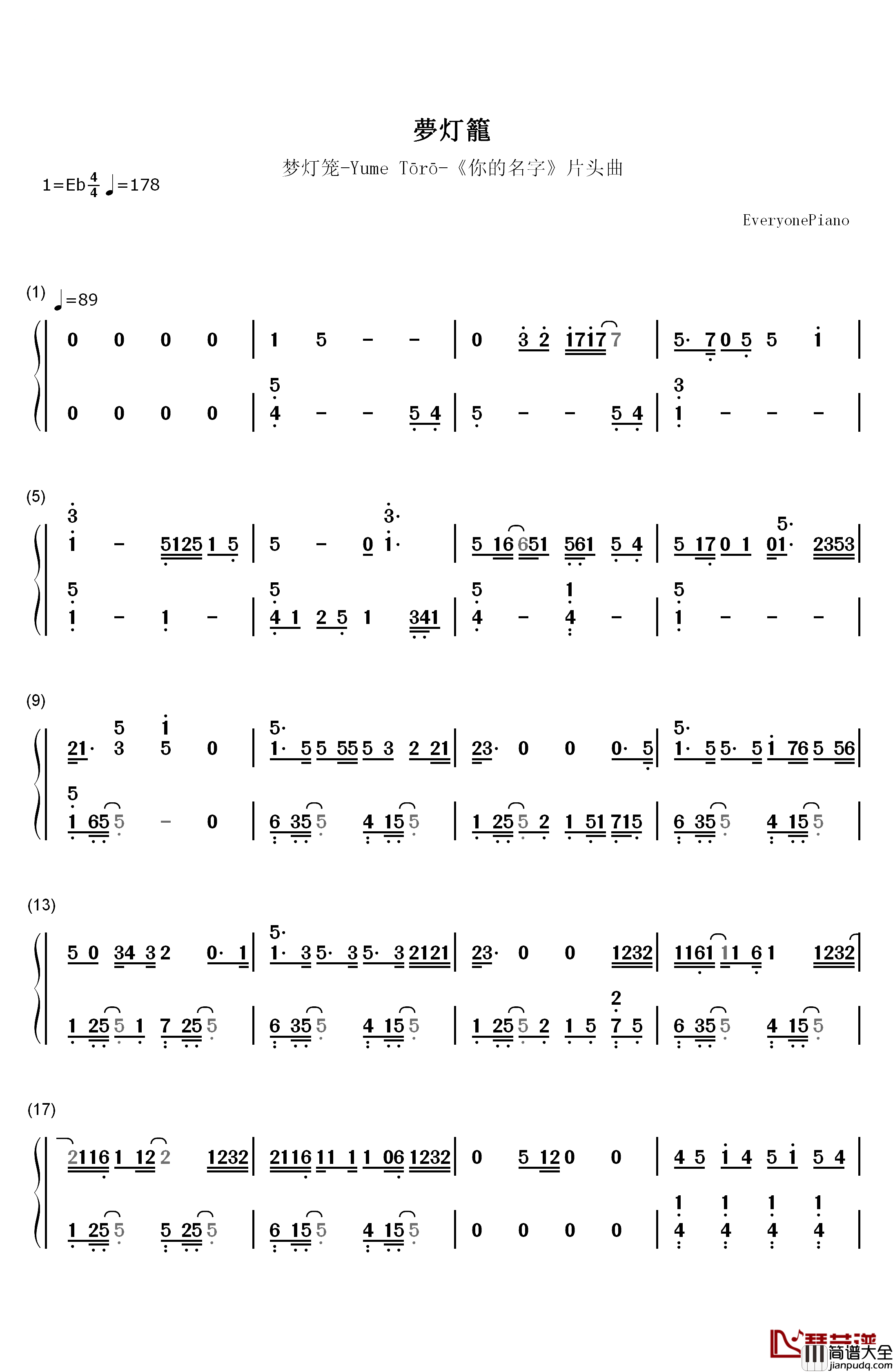 梦灯笼钢琴简谱_数字双手_RADWIMPS