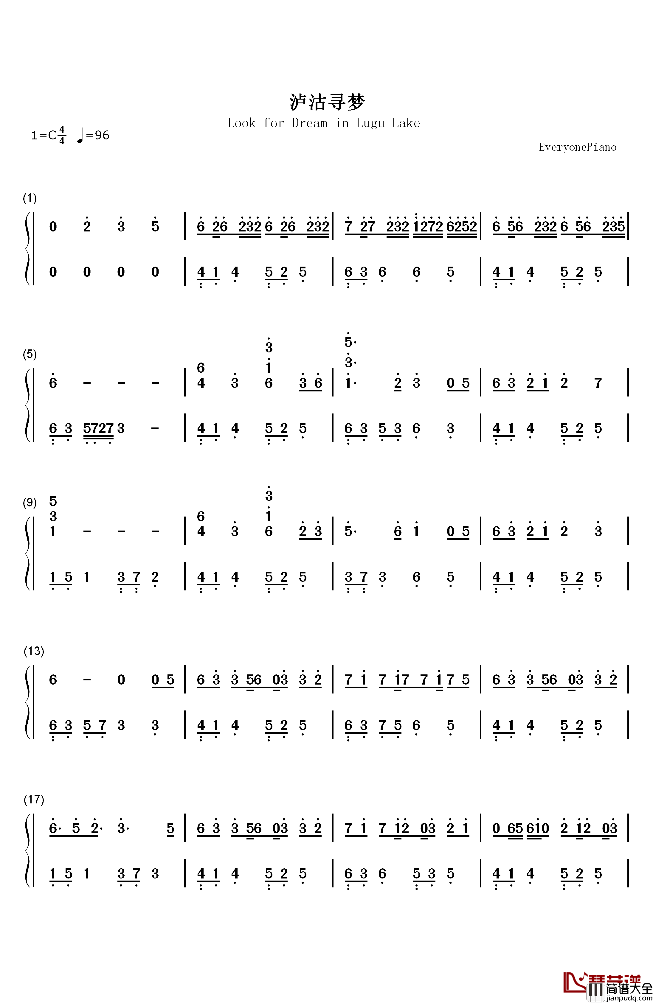 泸沽寻梦钢琴简谱_数字双手_银临