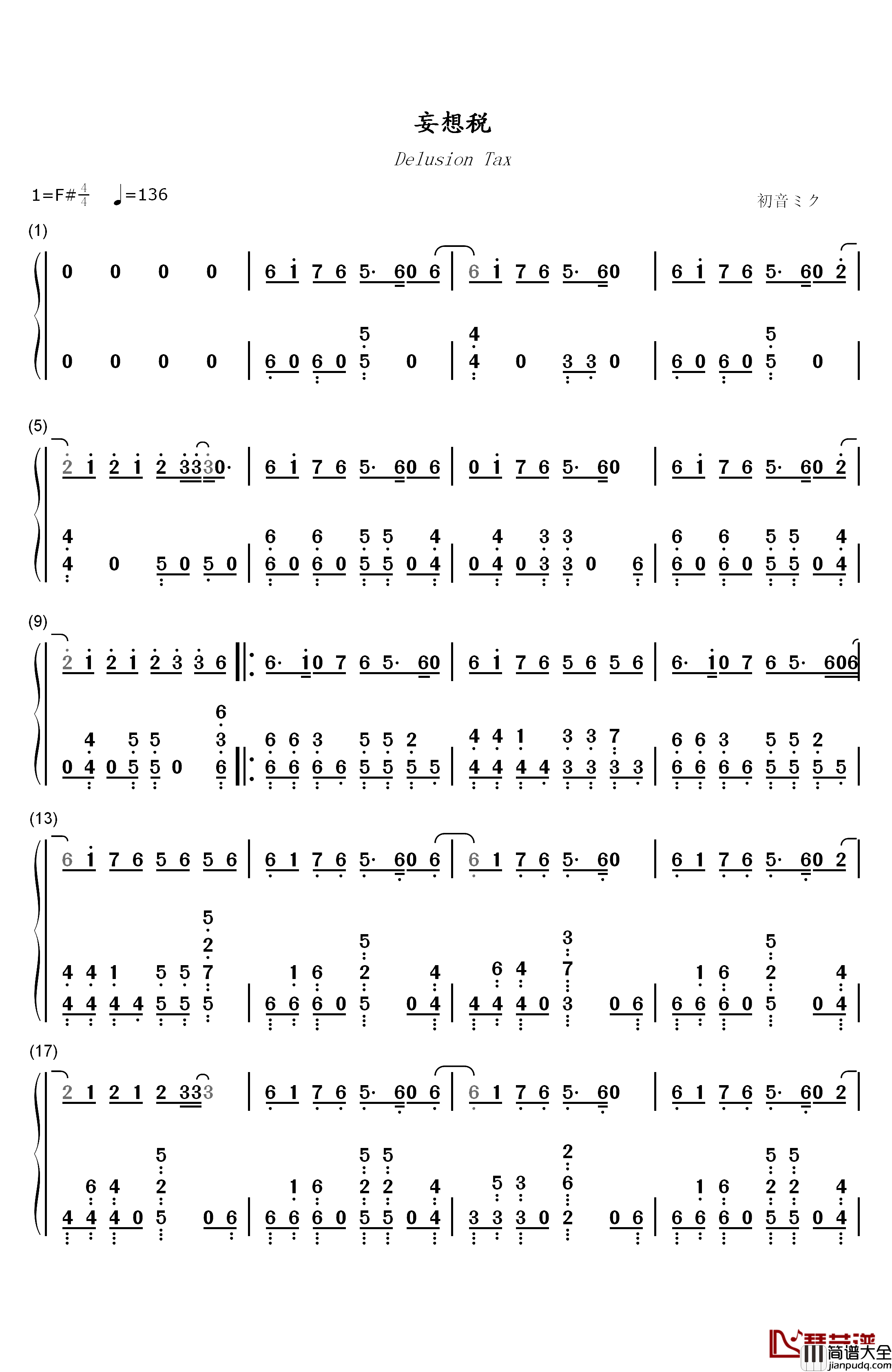 妄想税钢琴简谱_数字双手_初音ミク