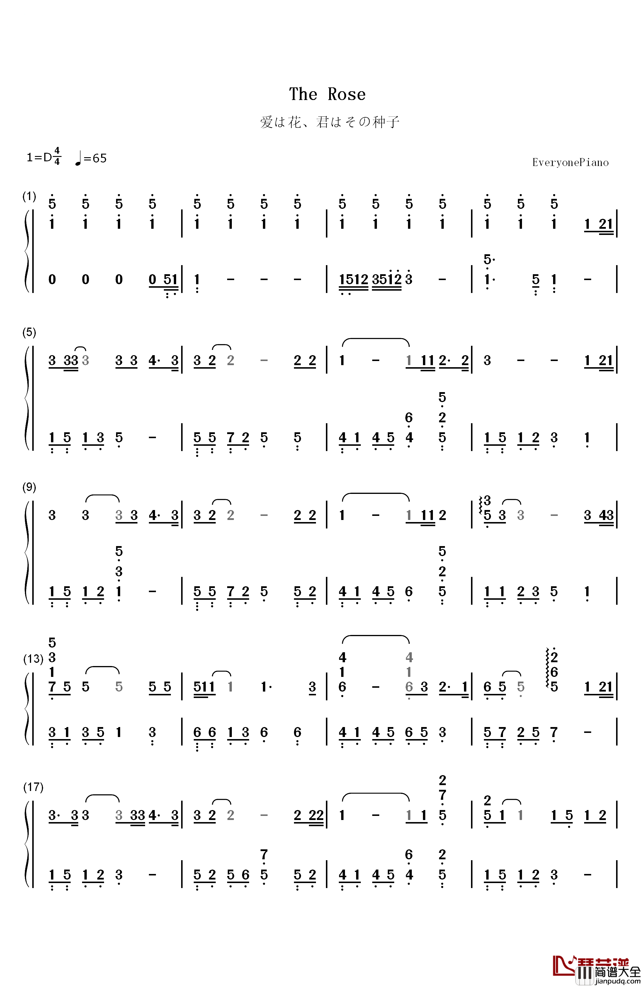 爱是花你是种子钢琴简谱_数字双手_北村春美_宫崎骏