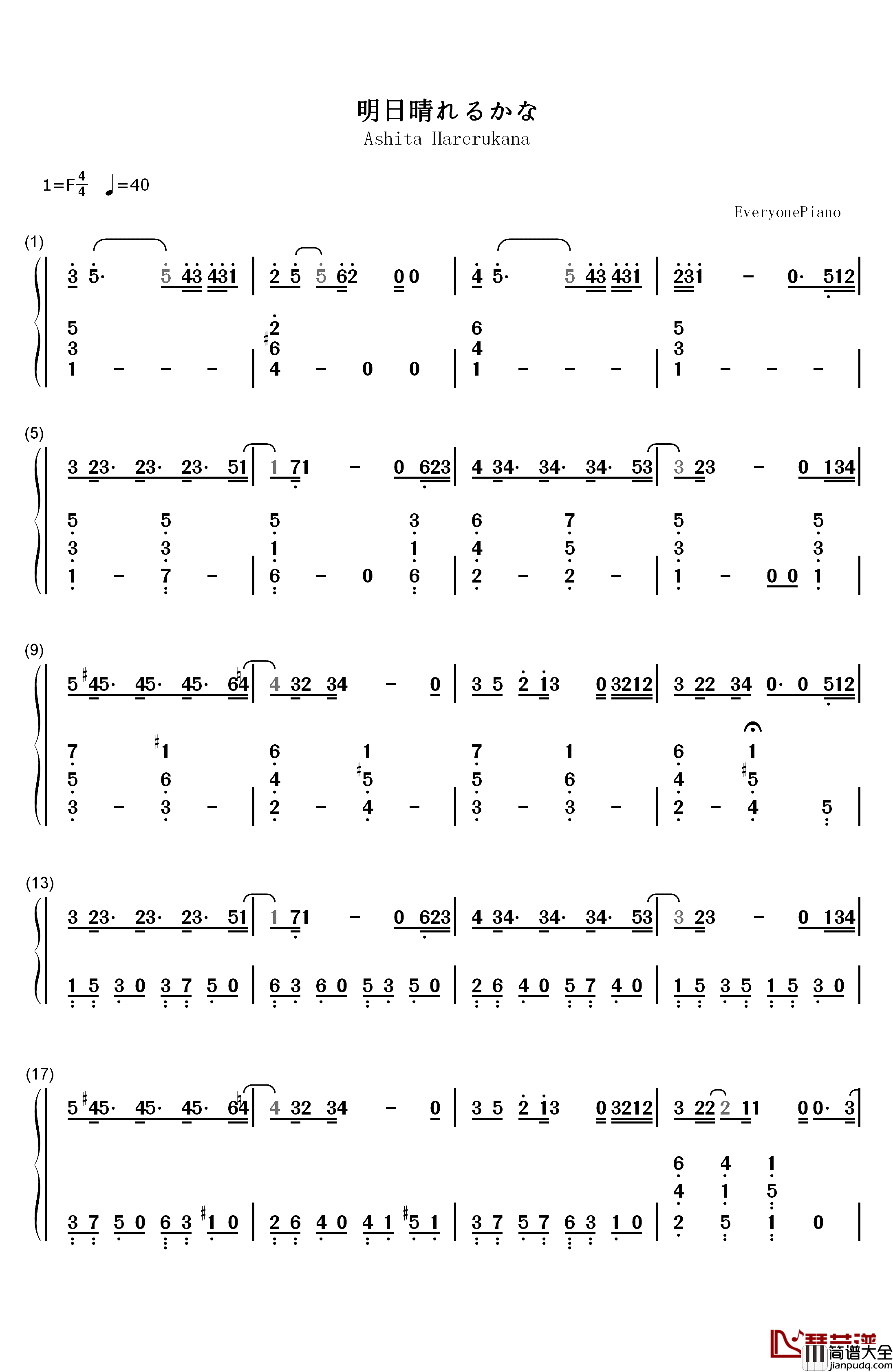 明日晴れるかな钢琴简谱_数字双手_桑田佳佑