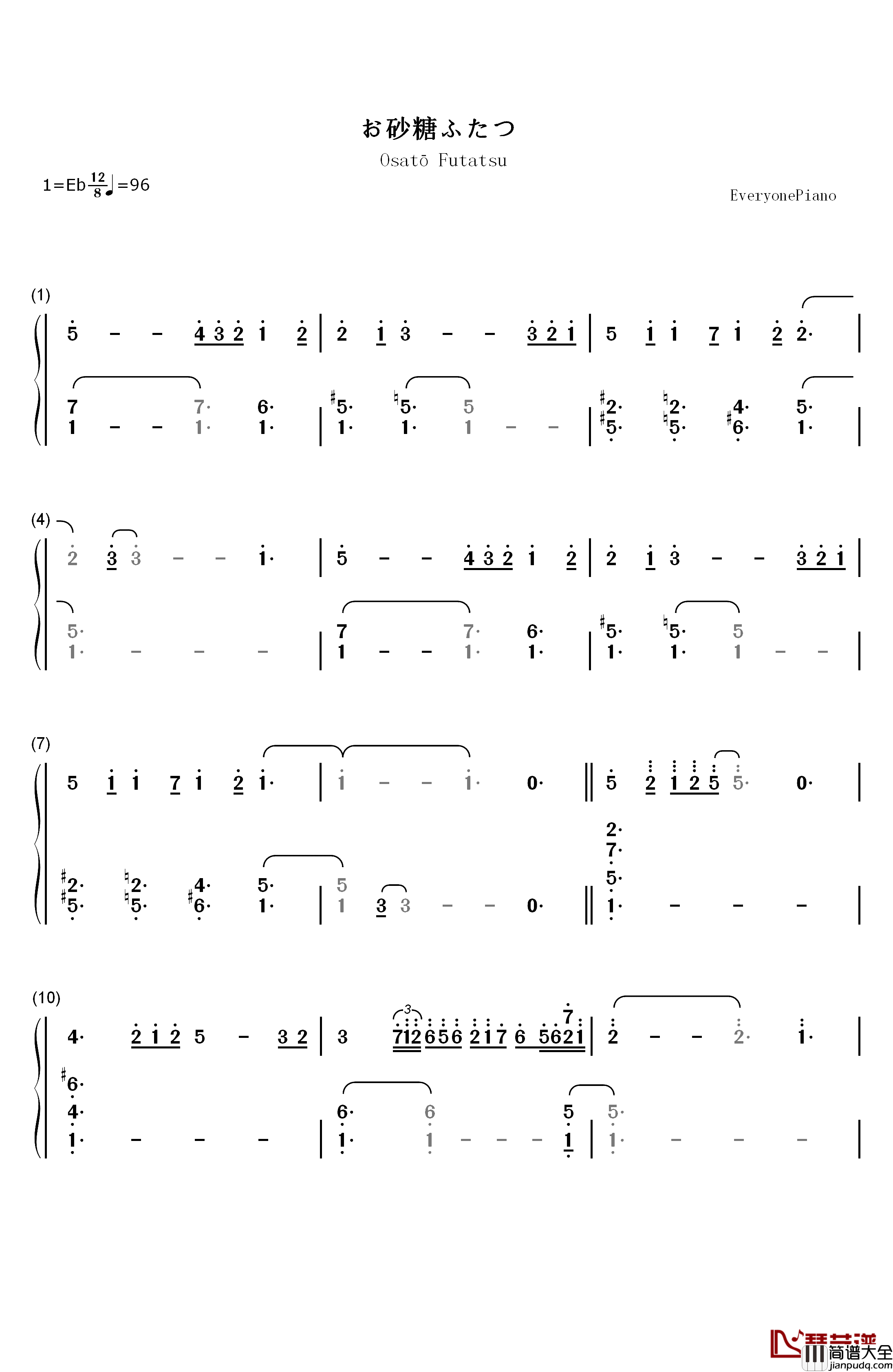 お砂糖ふたつ钢琴简谱_数字双手_PMMK