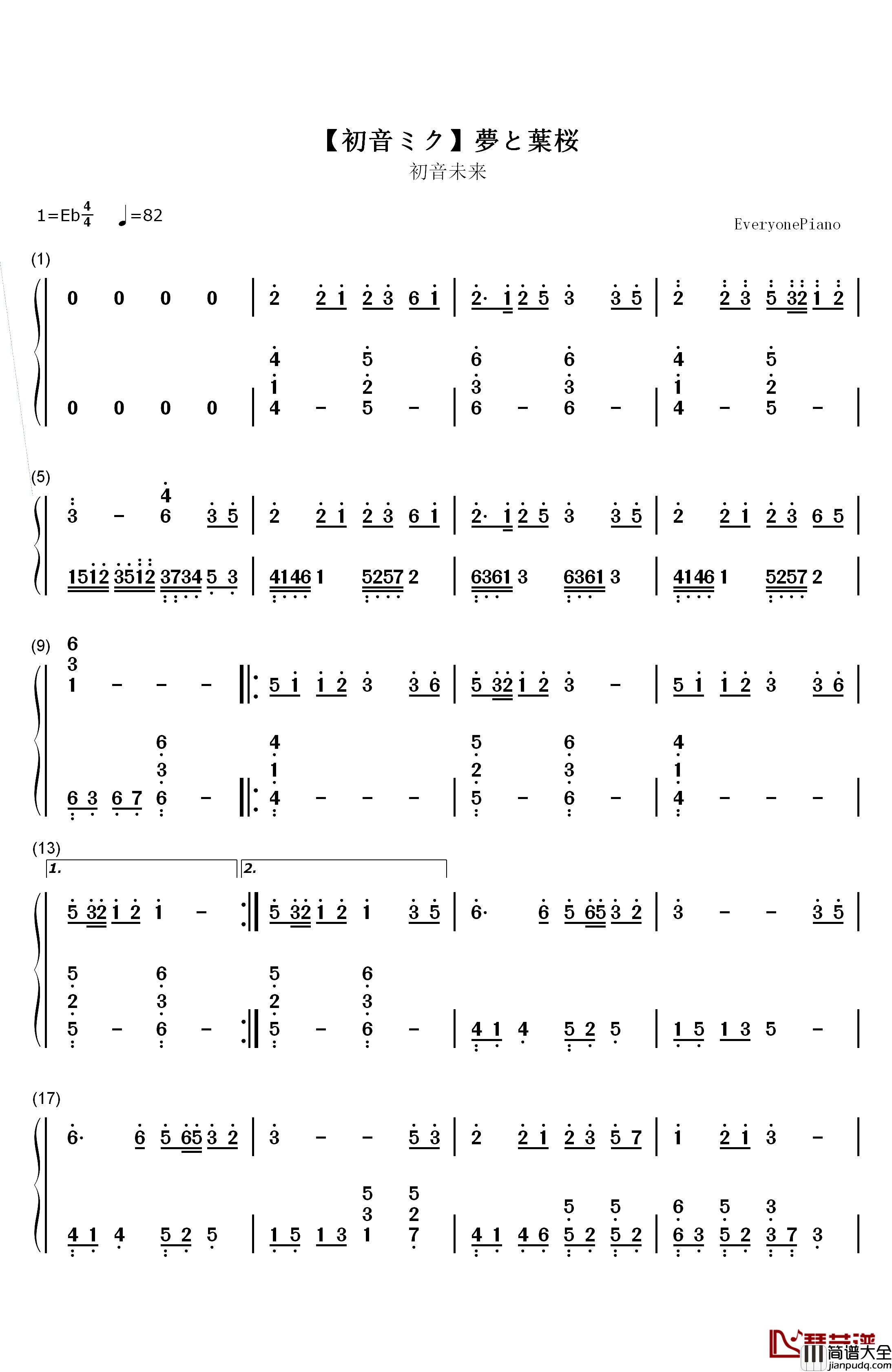 梦与叶樱钢琴简谱_数字双手_初音未来__初音ミク