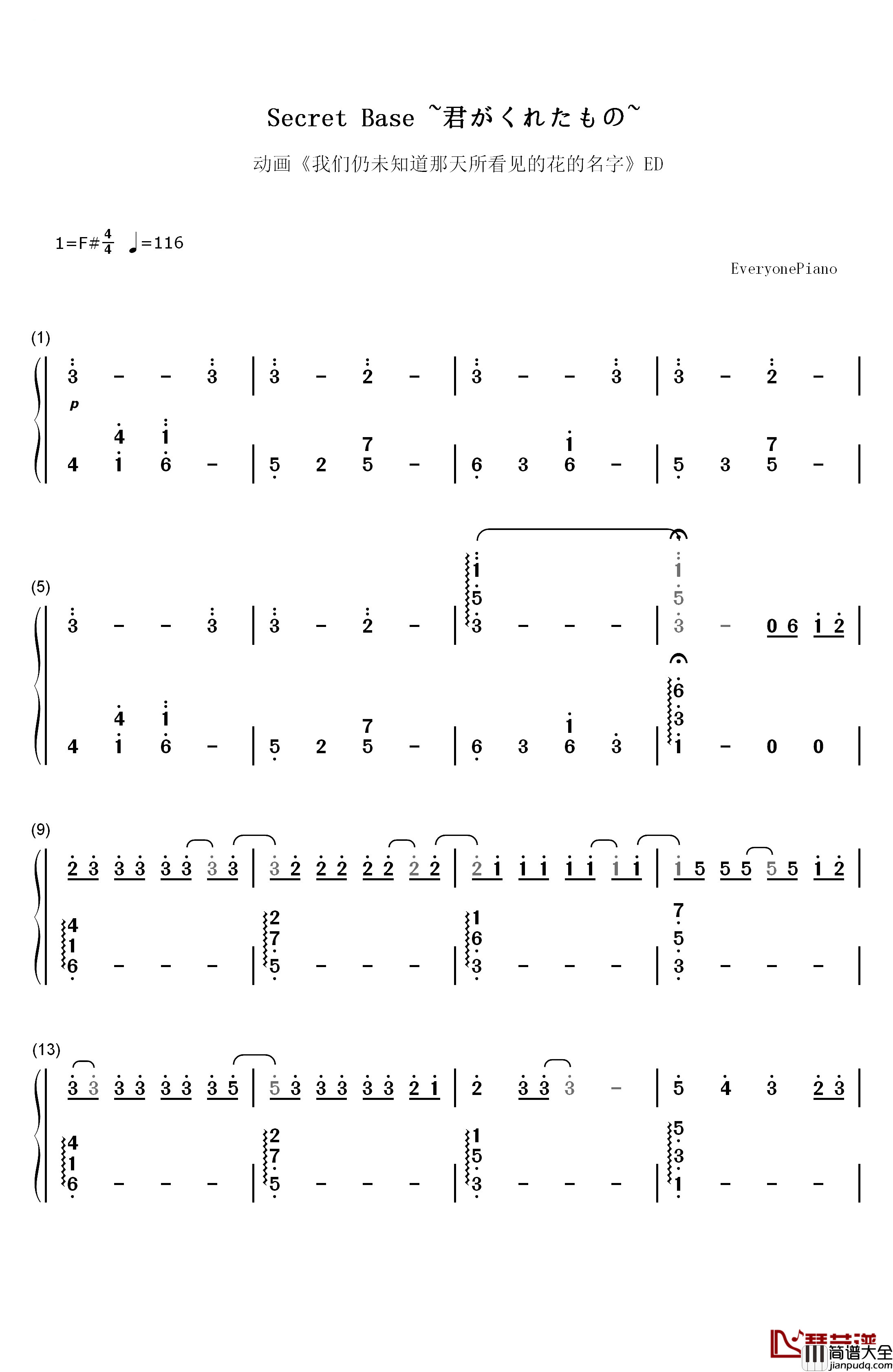 Secret_Base_~君がくれたもの~钢琴简谱_数字双手_ZONE