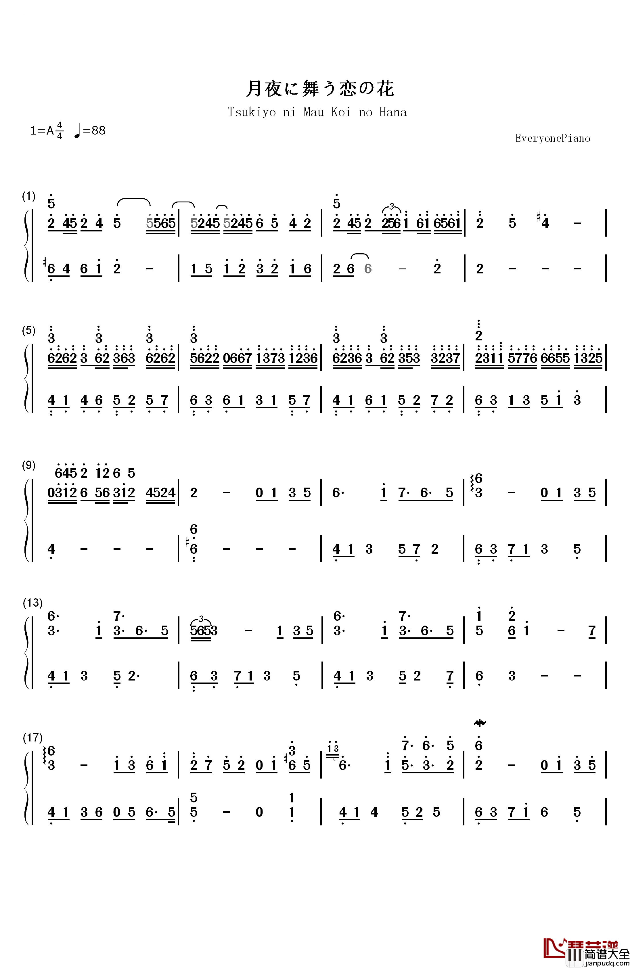 月夜に舞う恋の花钢琴简谱_数字双手_ういにゃす