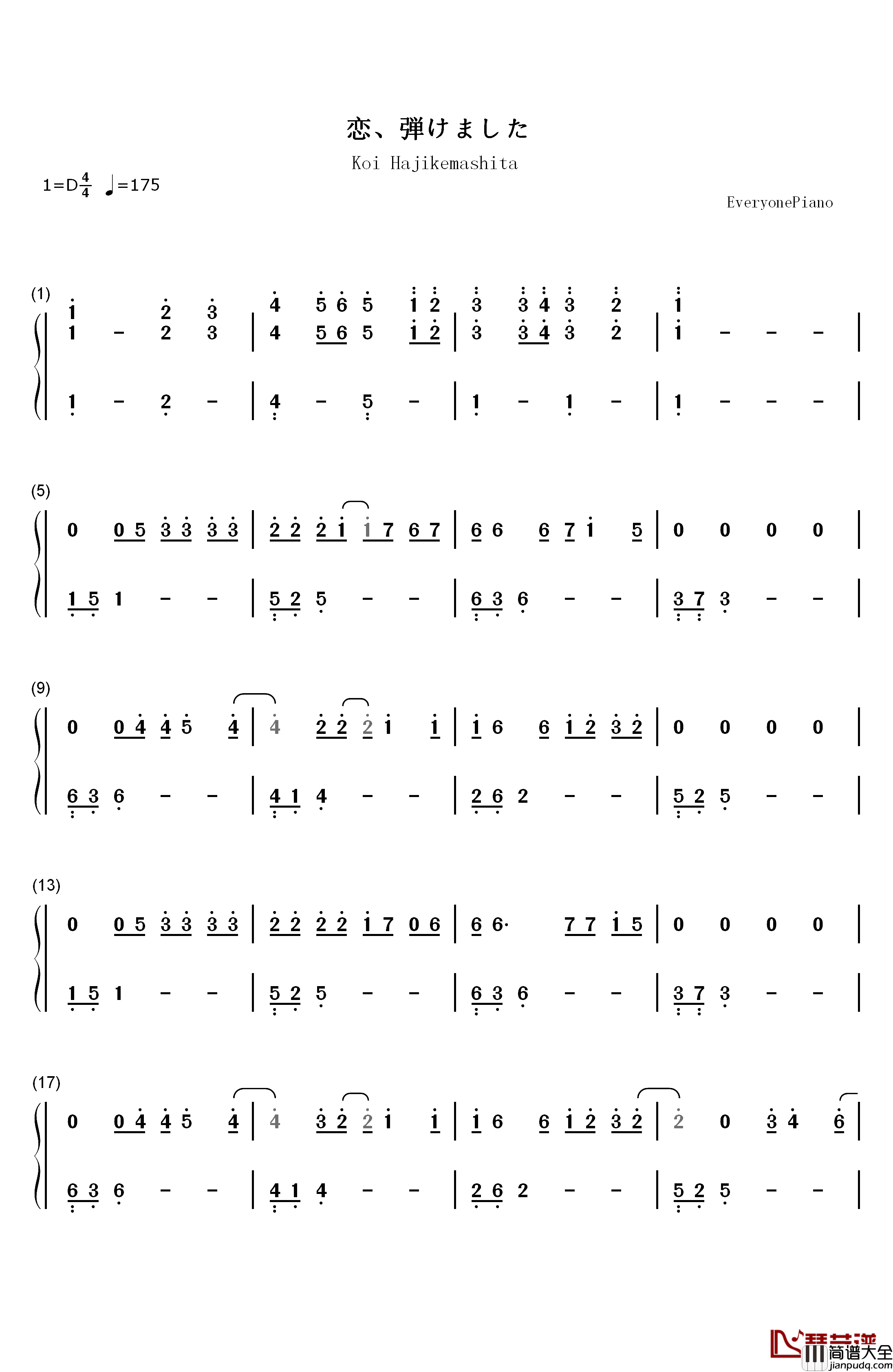 恋弾けました钢琴简谱_数字双手_ゆず