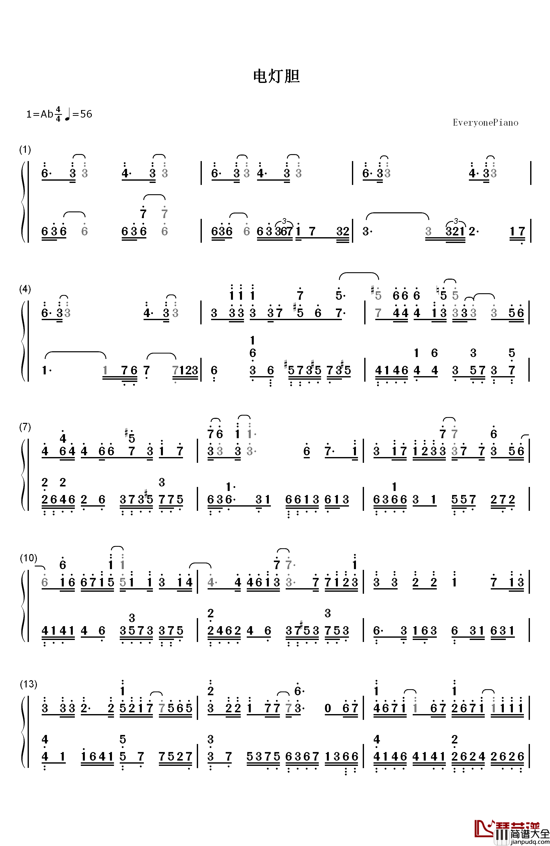 电灯胆钢琴简谱_数字双手_邓丽欣
