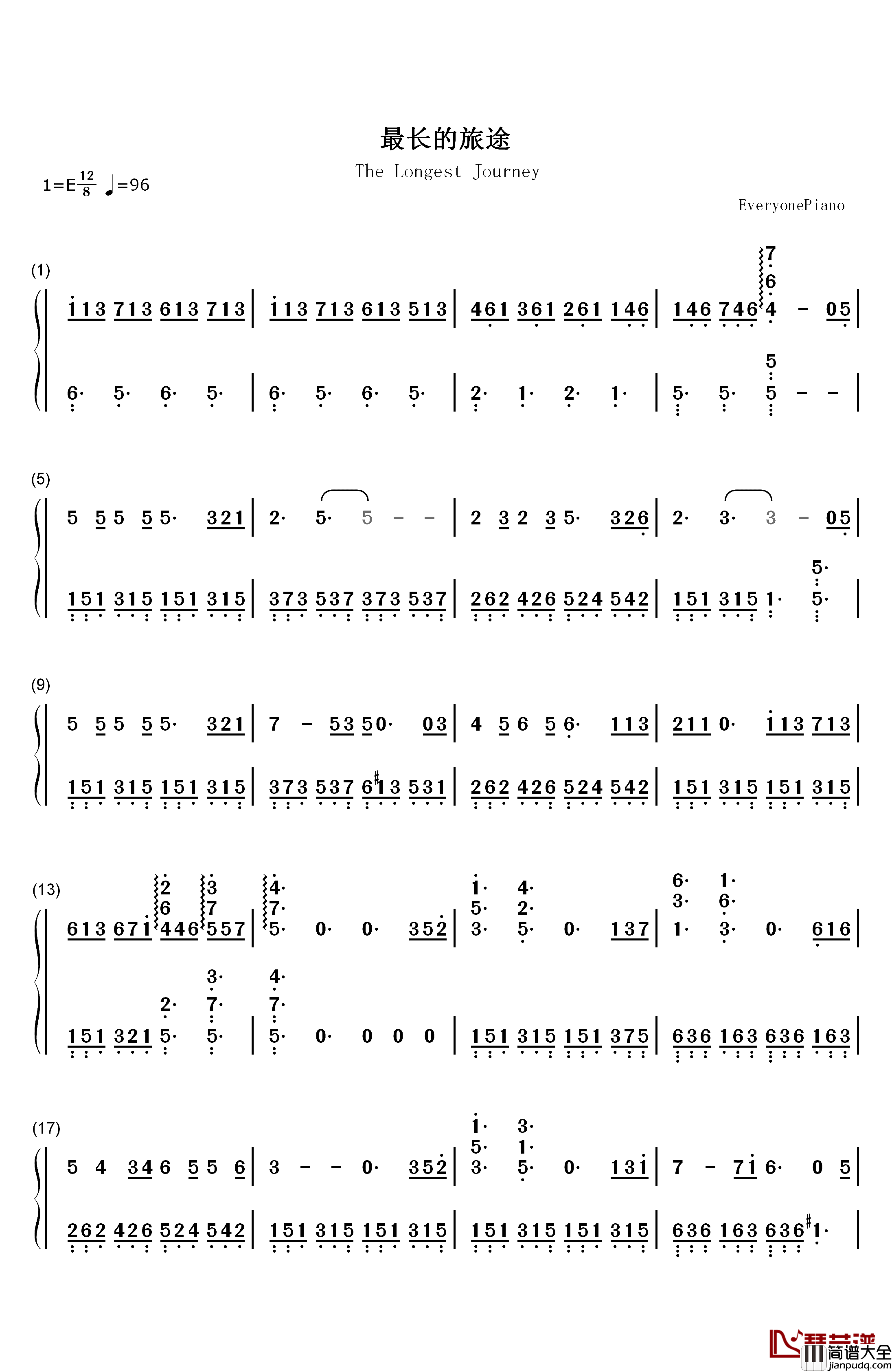 最长的旅途钢琴简谱_数字双手_李琦