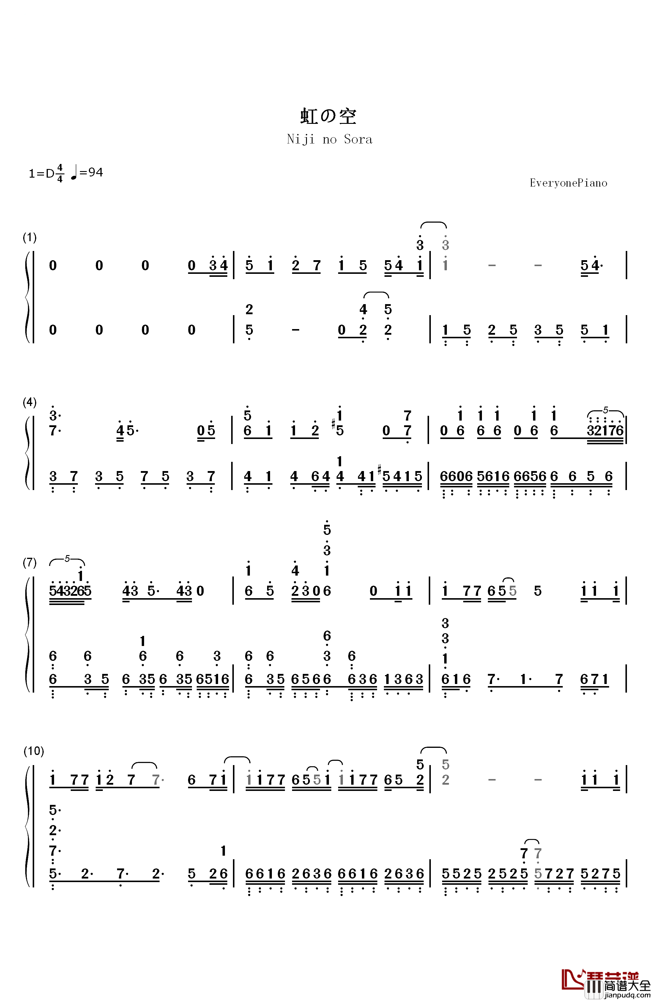 虹の空钢琴简谱_数字双手_FLOW
