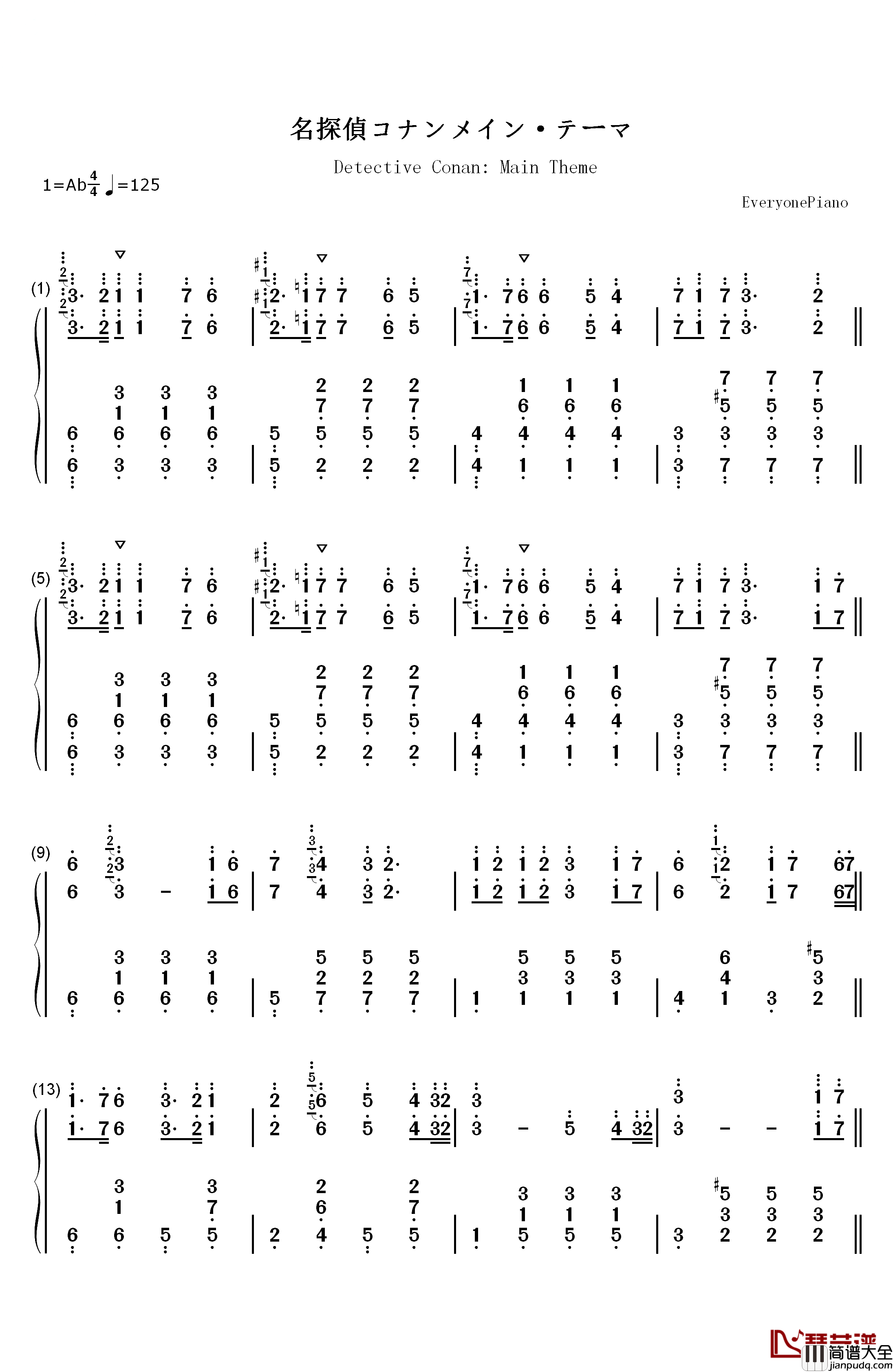 名探偵コナンメイン·テーマ钢琴简谱_数字双手_大野克夫