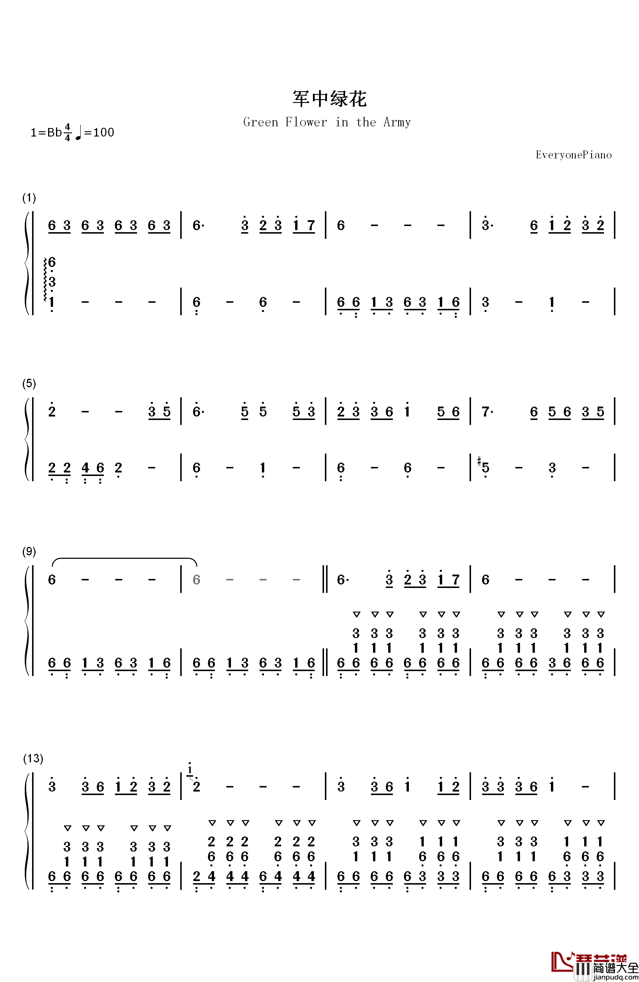 军中绿花钢琴简谱_数字双手_小曾