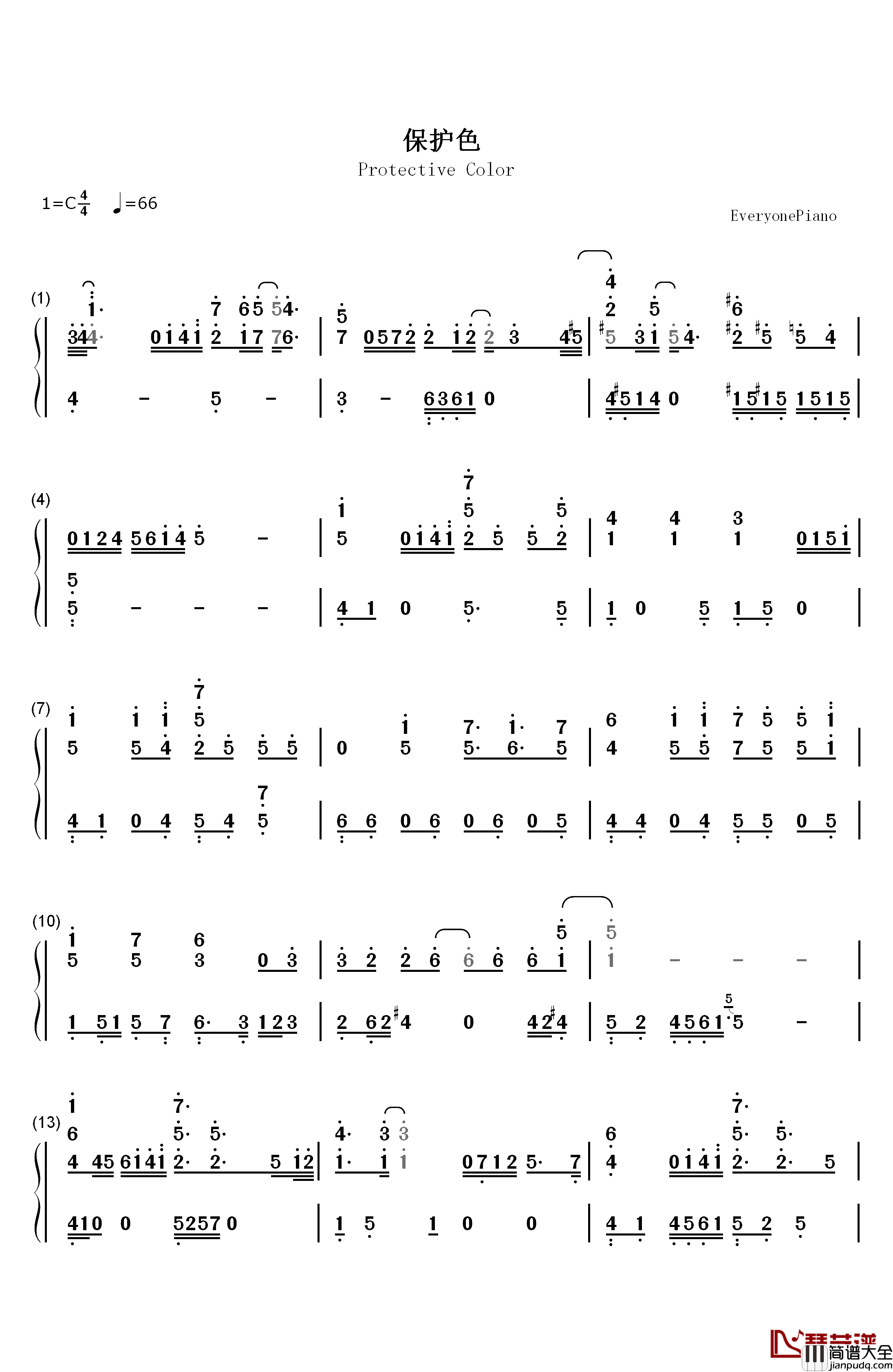 保护色钢琴简谱_数字双手_苏亦承