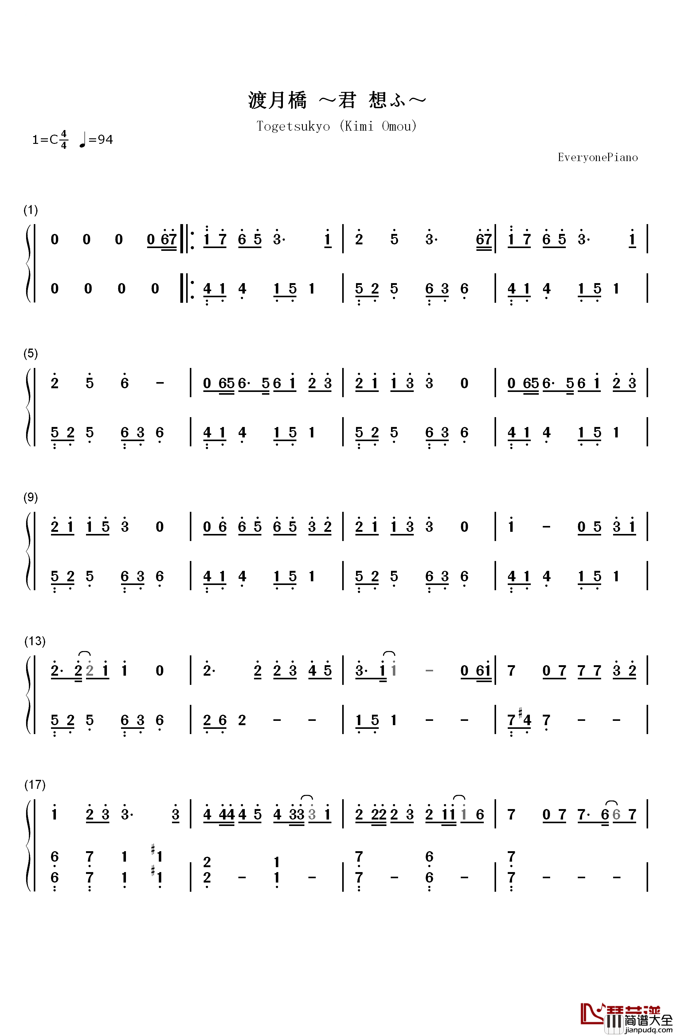渡月橋_~君_想ふ~钢琴简谱_数字双手_仓木麻衣