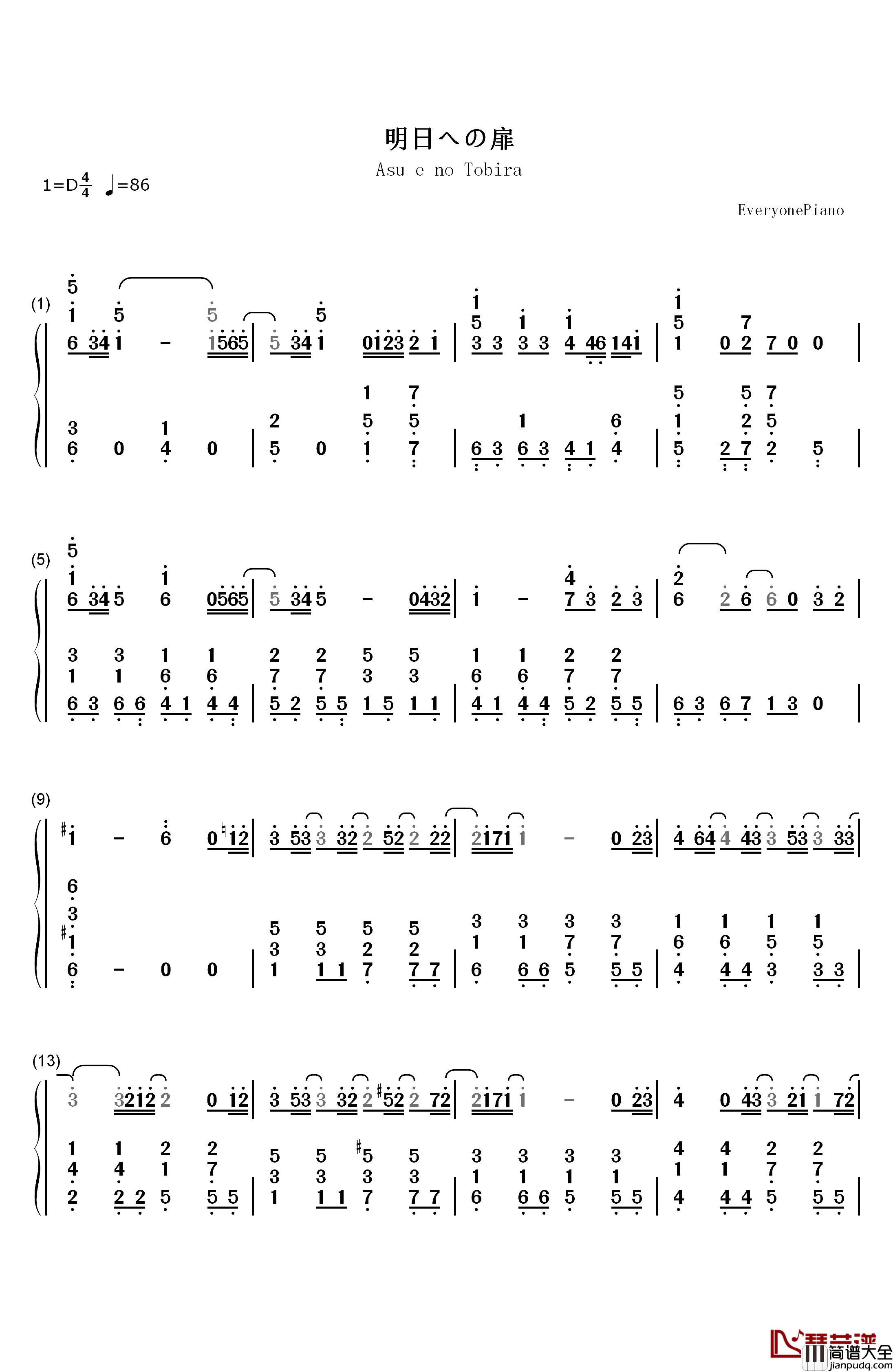 明日への扉钢琴简谱_数字双手_I_WISH