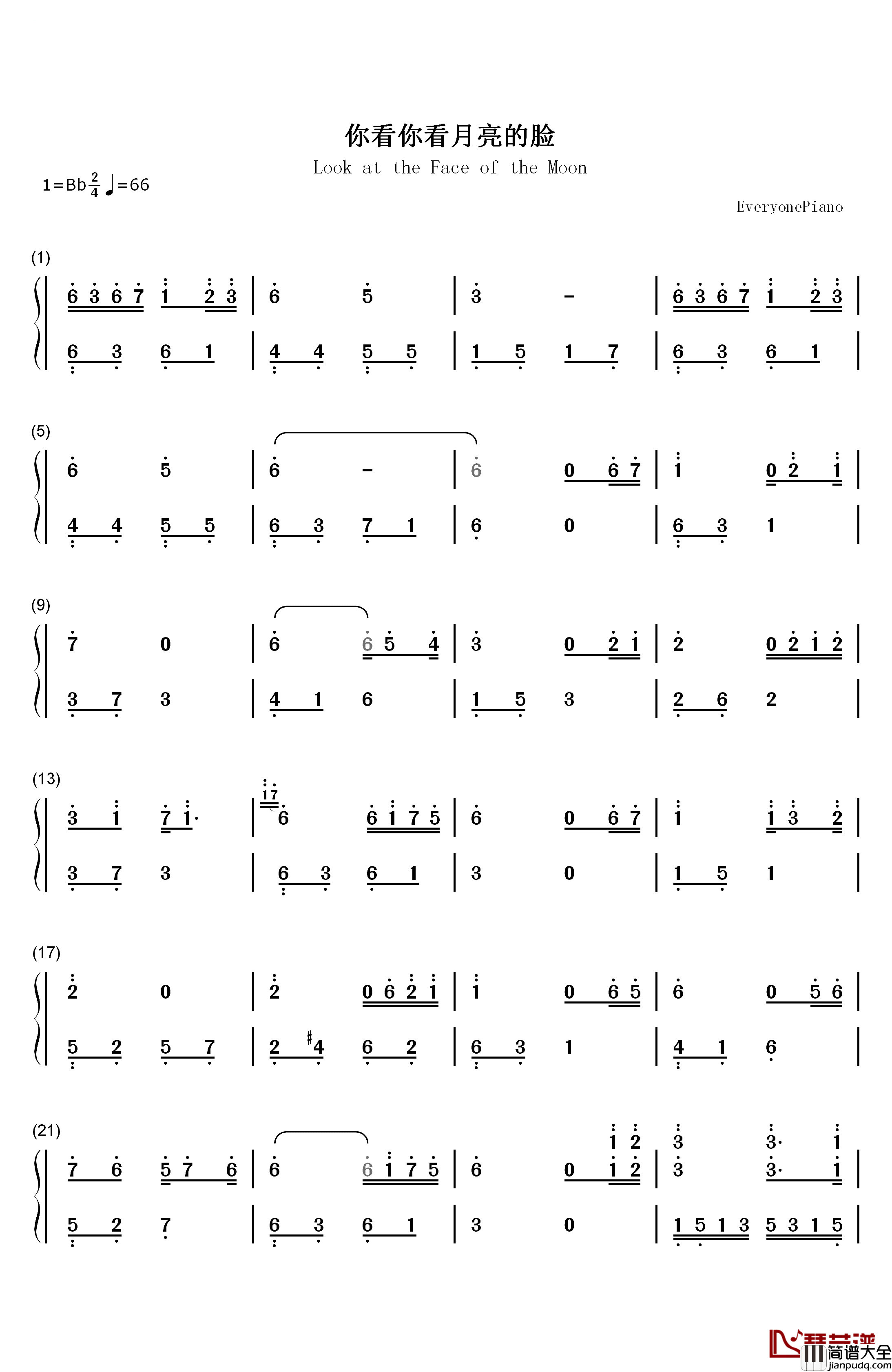 你看你看月亮的脸钢琴简谱_数字双手_孟庭苇