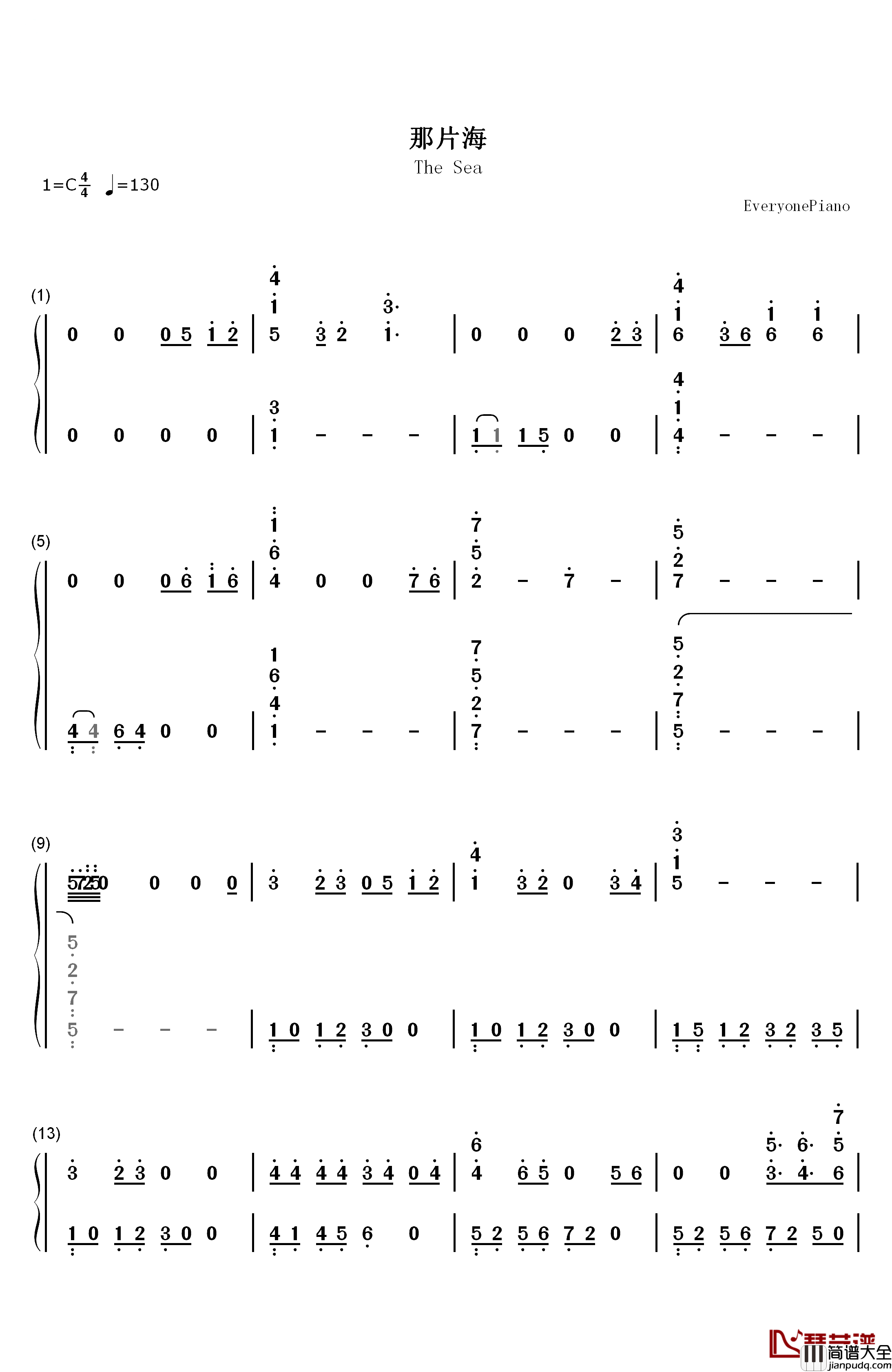 那片海钢琴简谱_数字双手_韩红