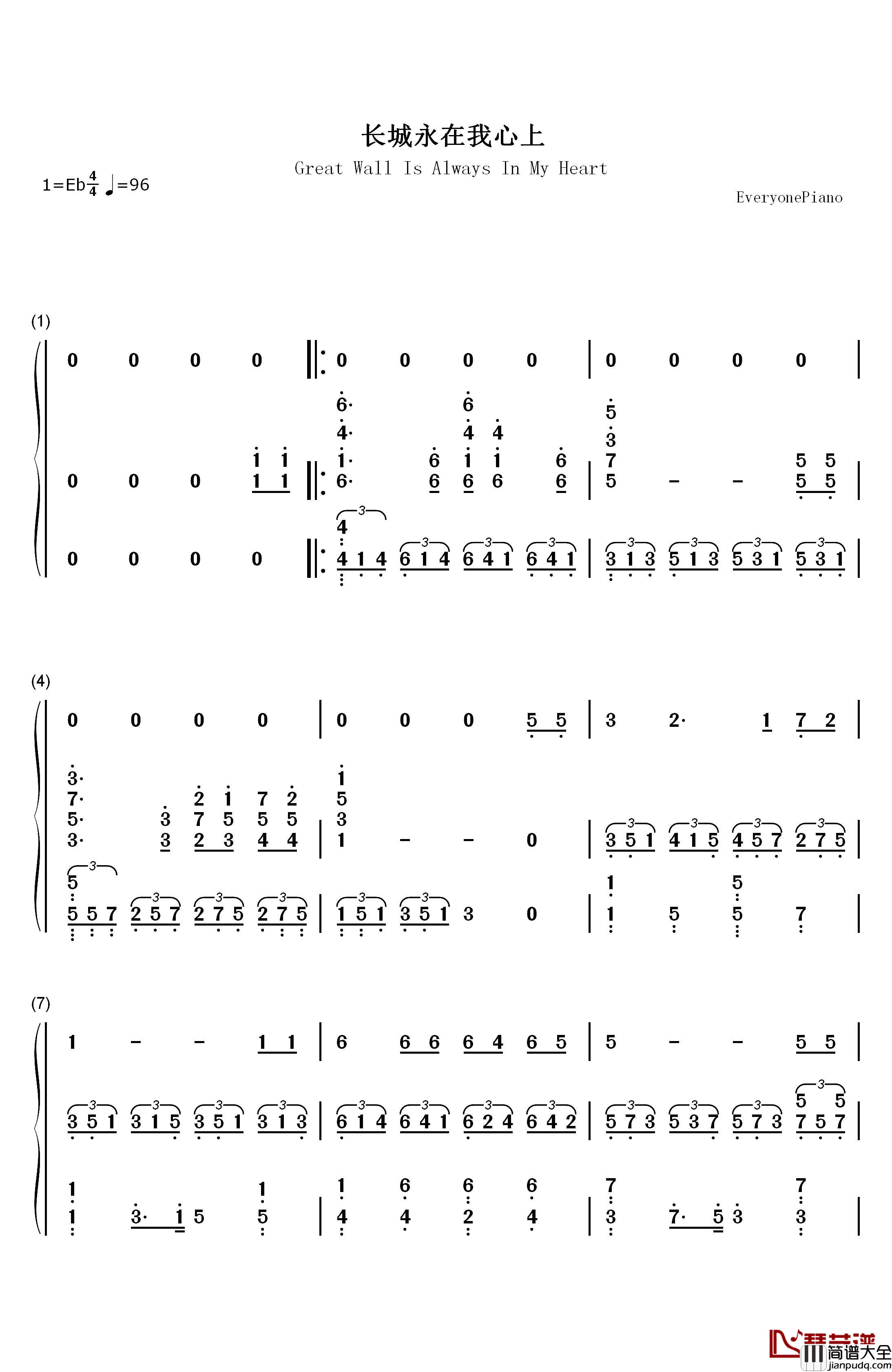 长城永在我心上钢琴简谱_数字双手_霍勇