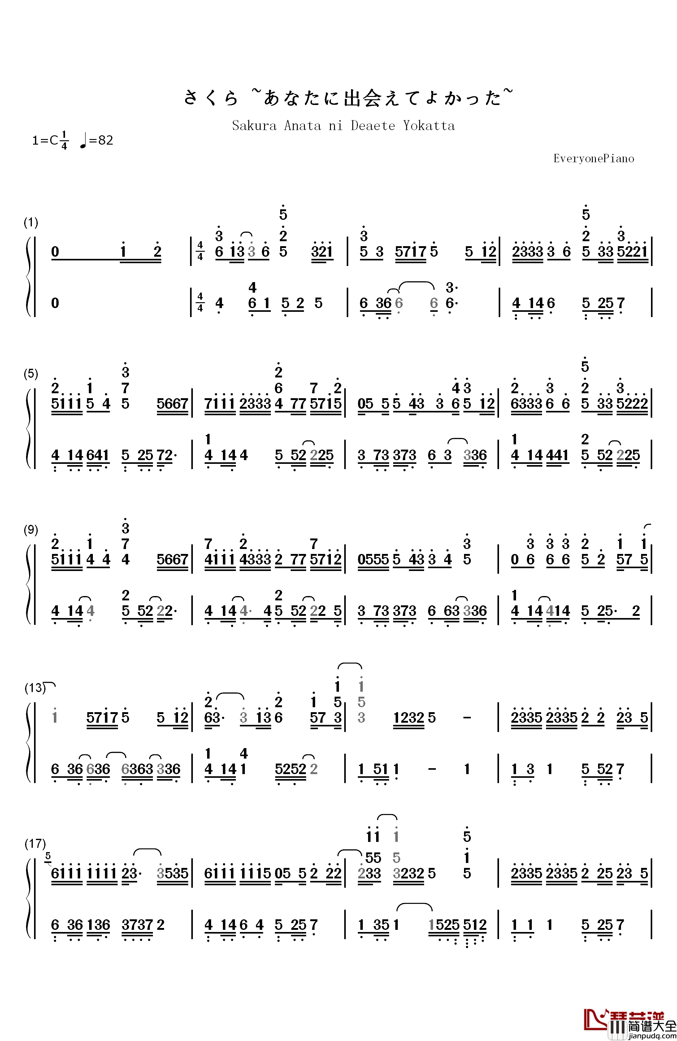 樱花樱花想见你钢琴简谱_数字双手_高野健一