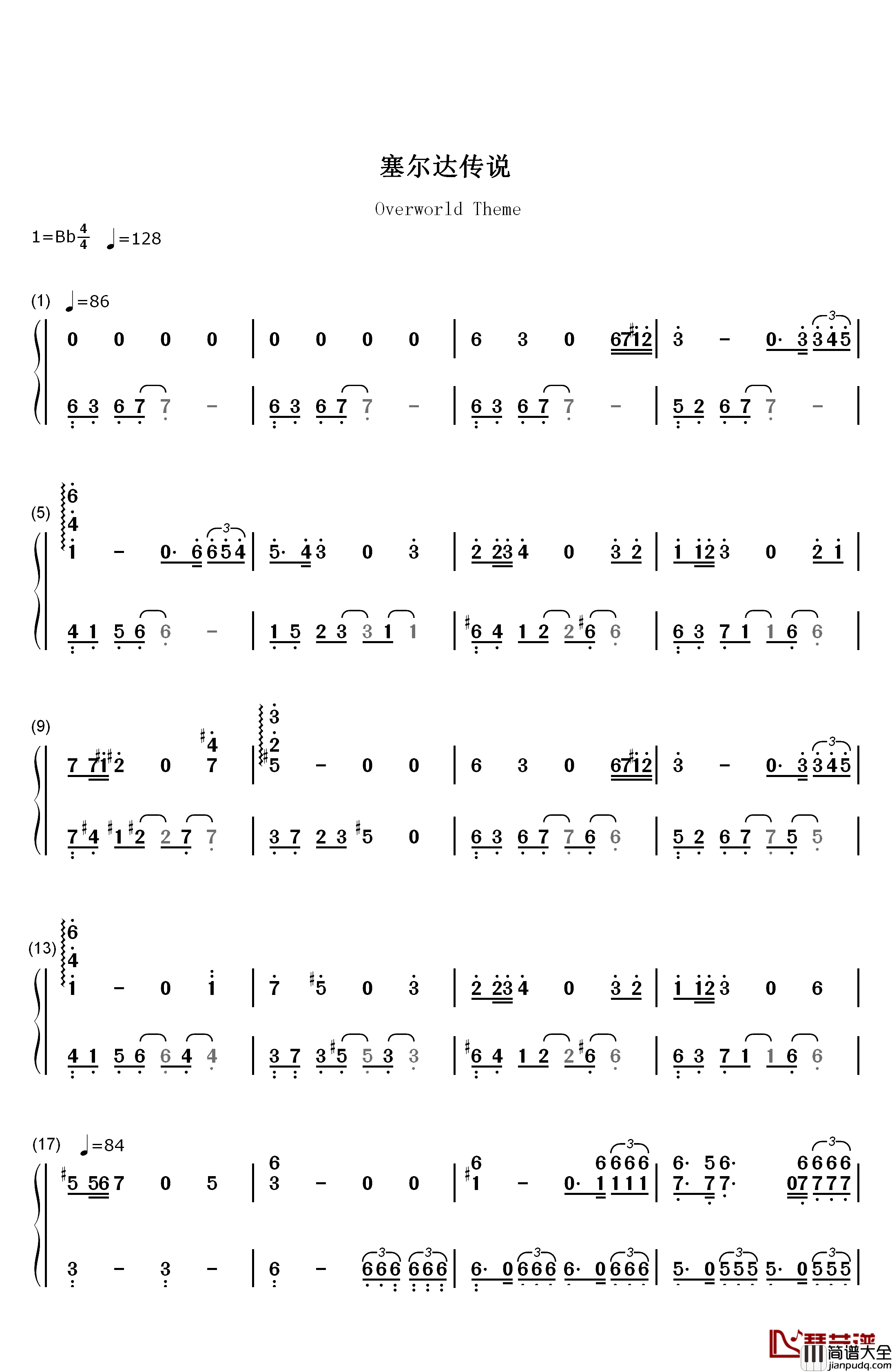 塞尔达主题曲钢琴简谱_数字双手_近滕浩治