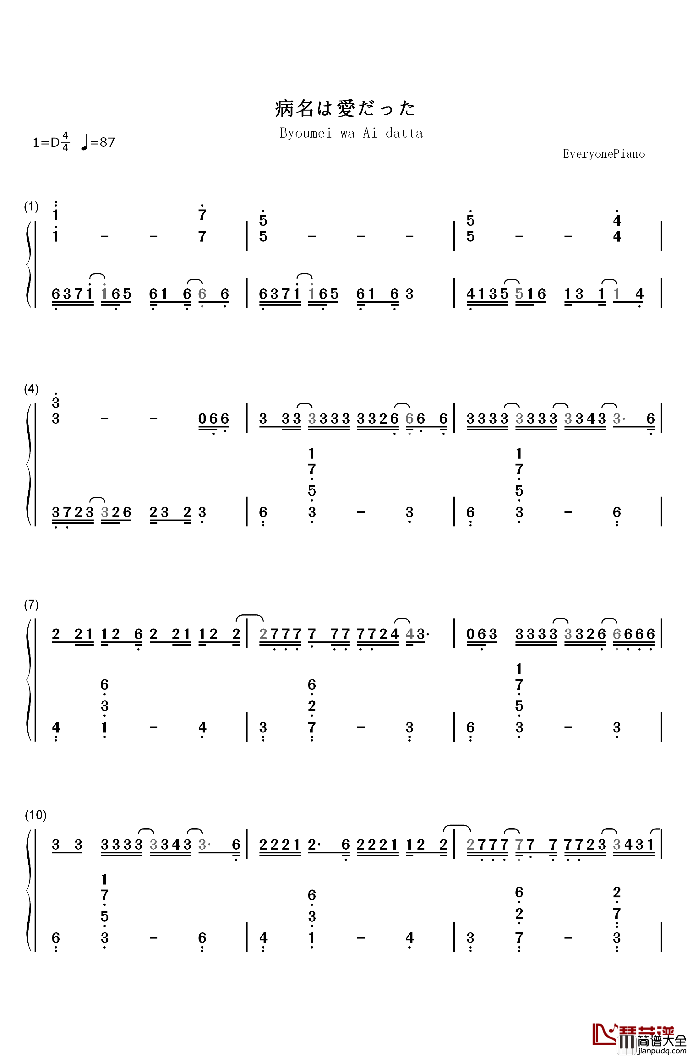 病名为爱钢琴简谱_数字双手_镜音双子
