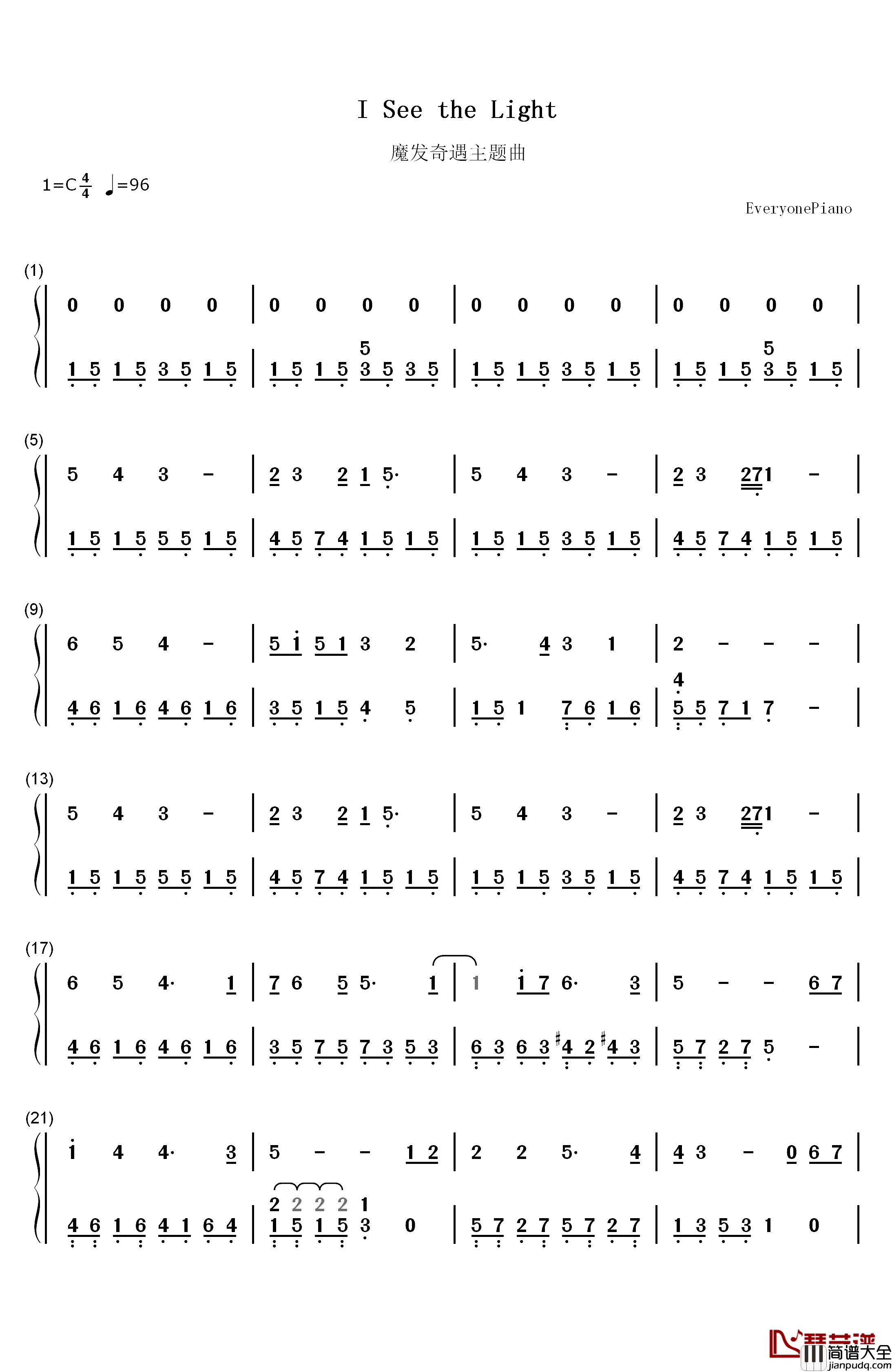 I_See_the_Light钢琴简谱_数字双手_Alan_Menken__亚伦·孟肯