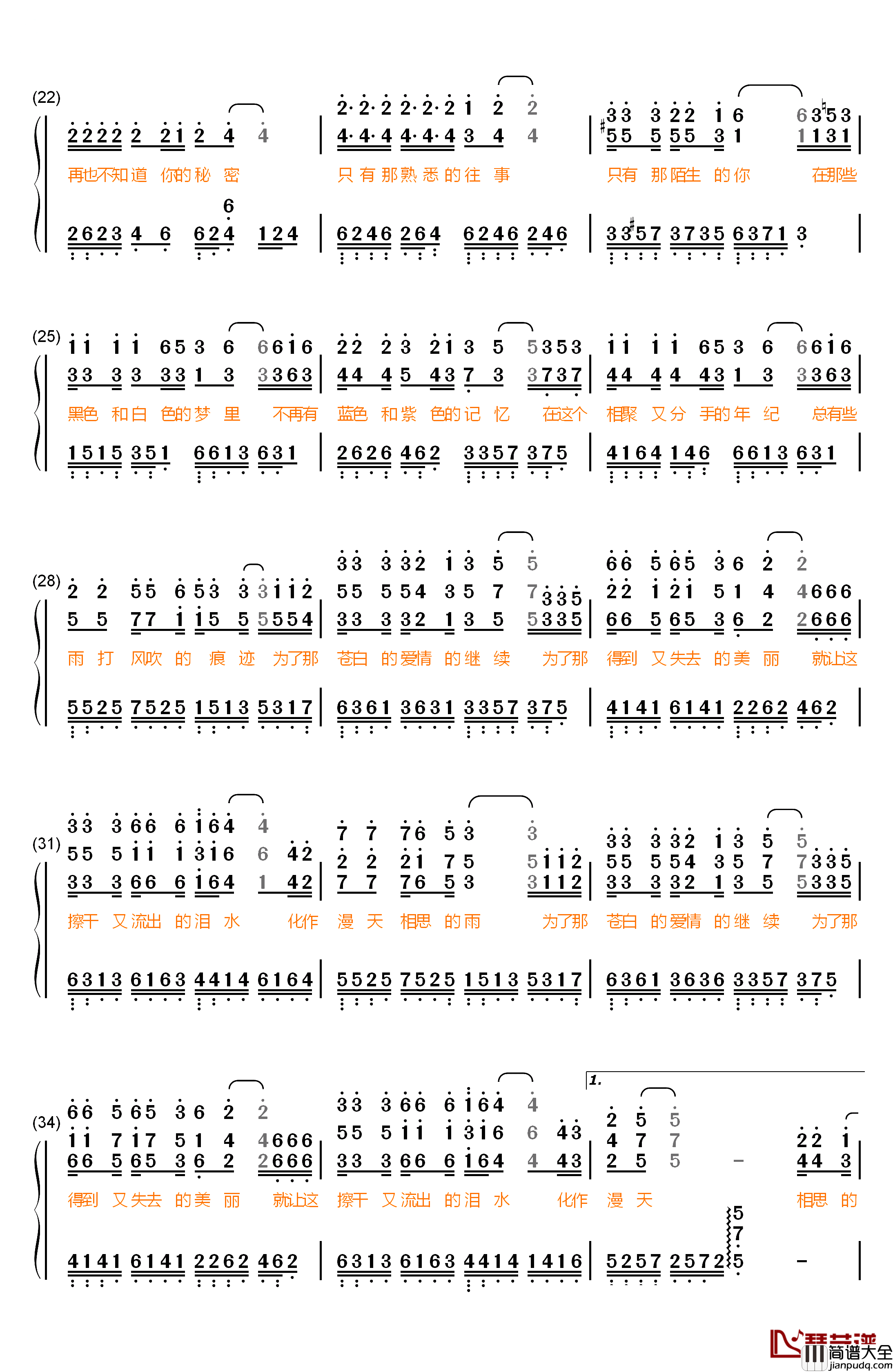 让泪化作相思雨钢琴简谱_数字双手_南合文斗
