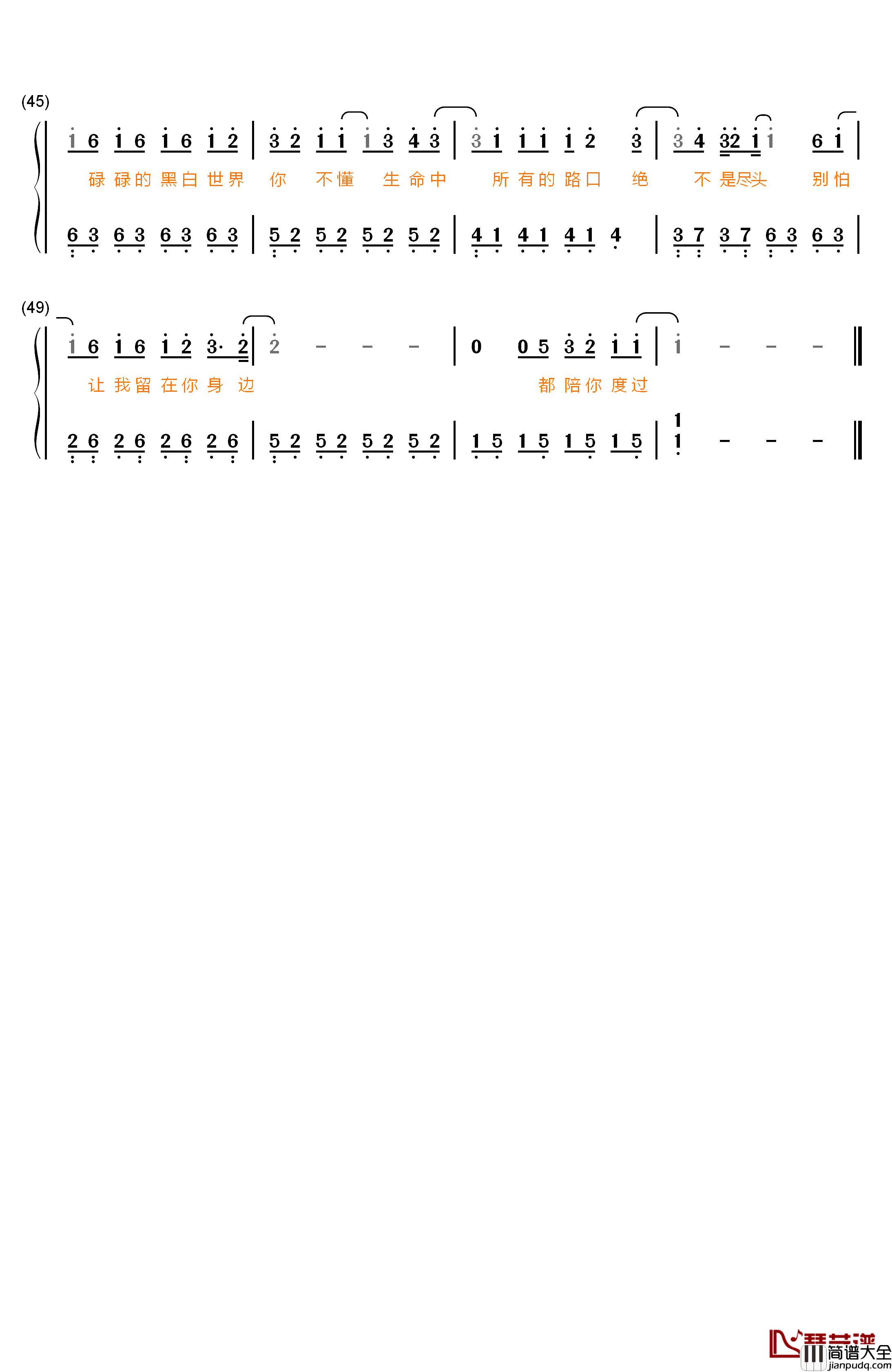 让我留在你身边钢琴简谱_数字双手_陈奕迅