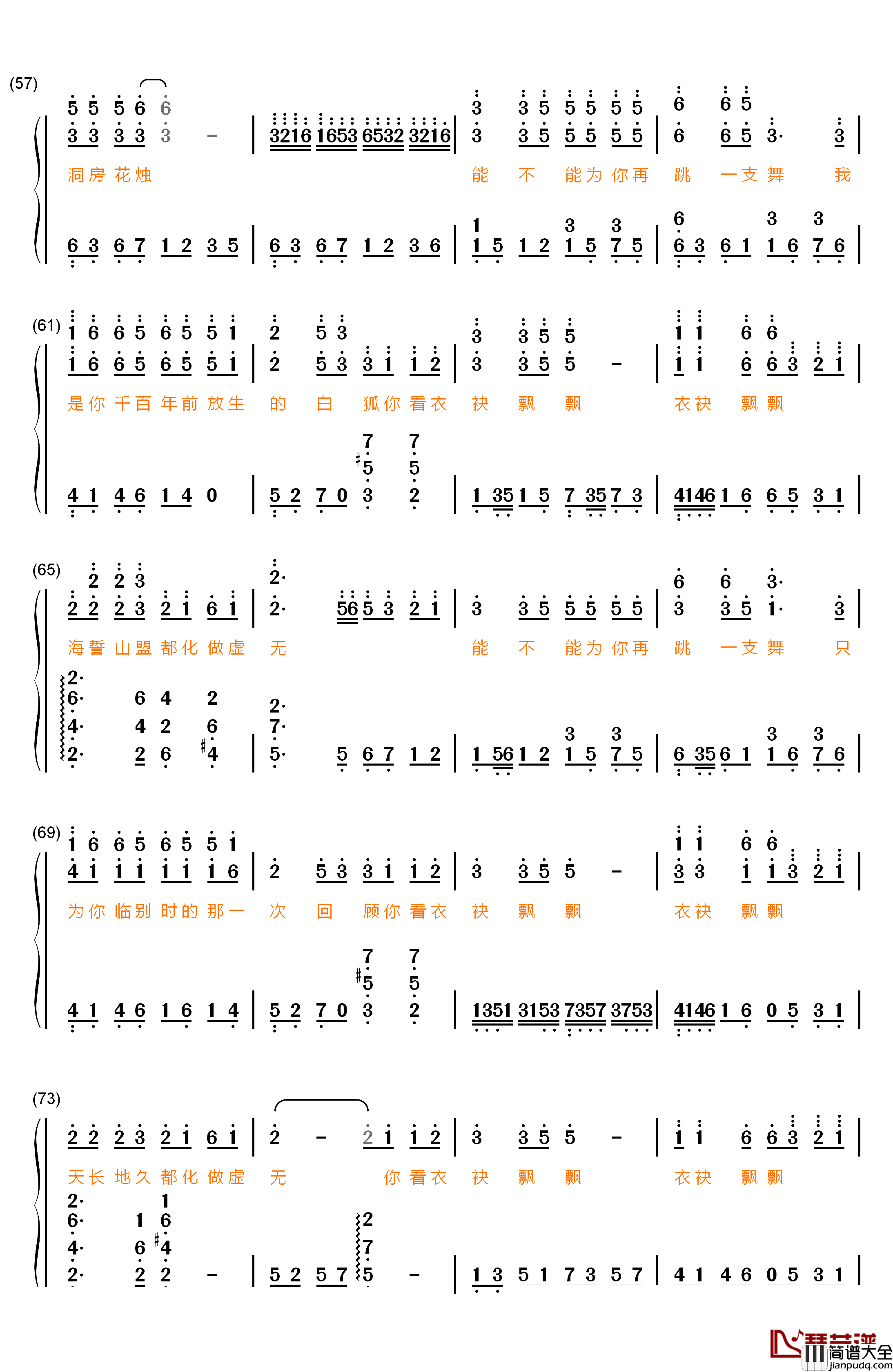 白狐钢琴简谱_数字双手_陈瑞