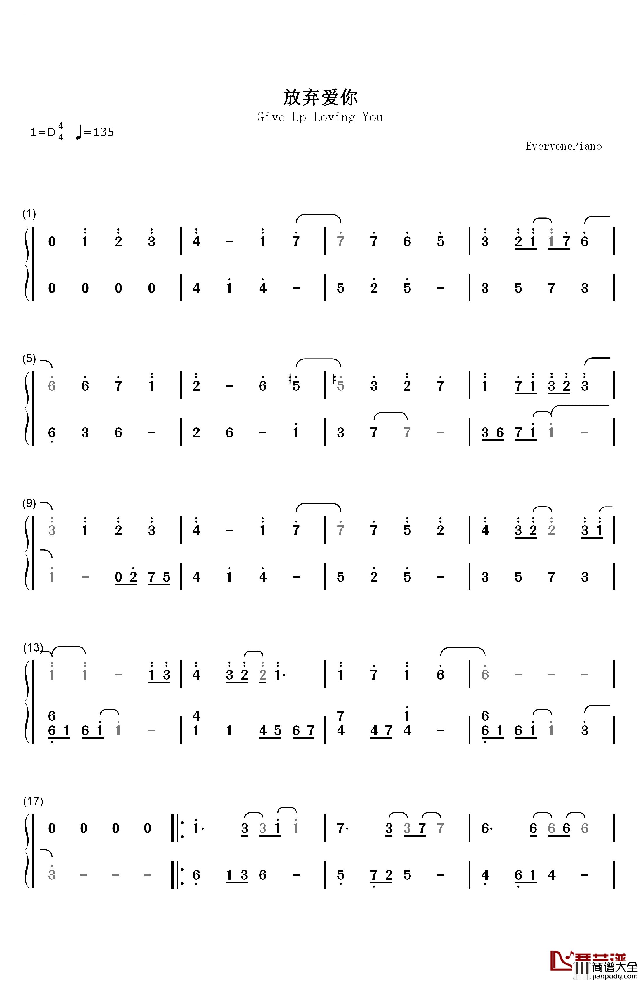 放弃爱你钢琴简谱_数字双手_胡文婧