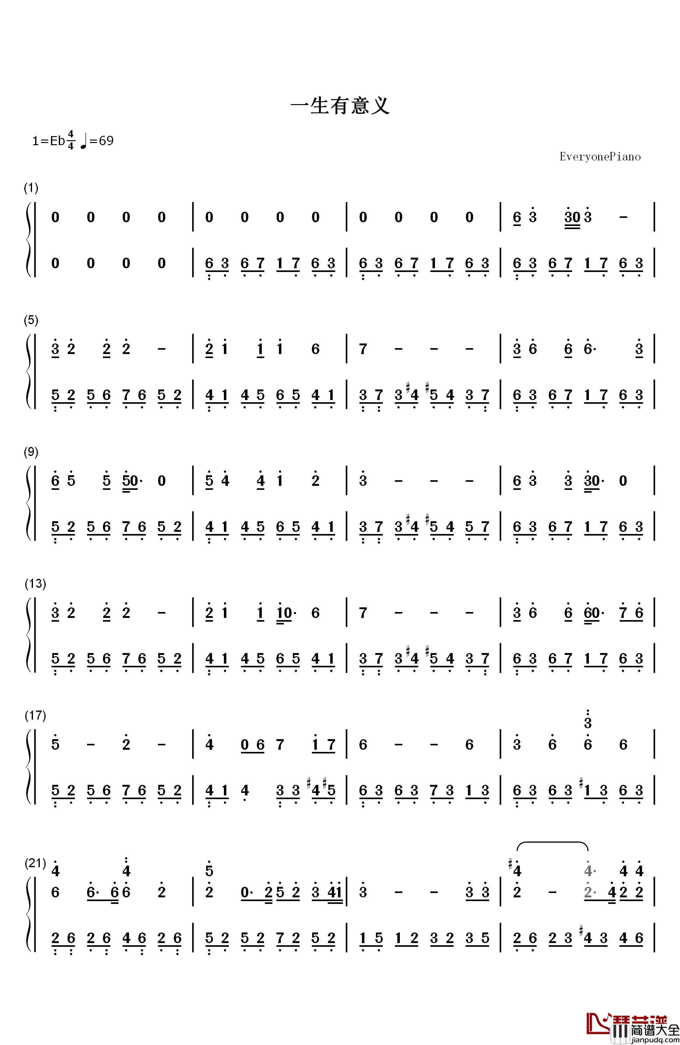 一生有意义钢琴简谱_数字双手_罗文_甄妮