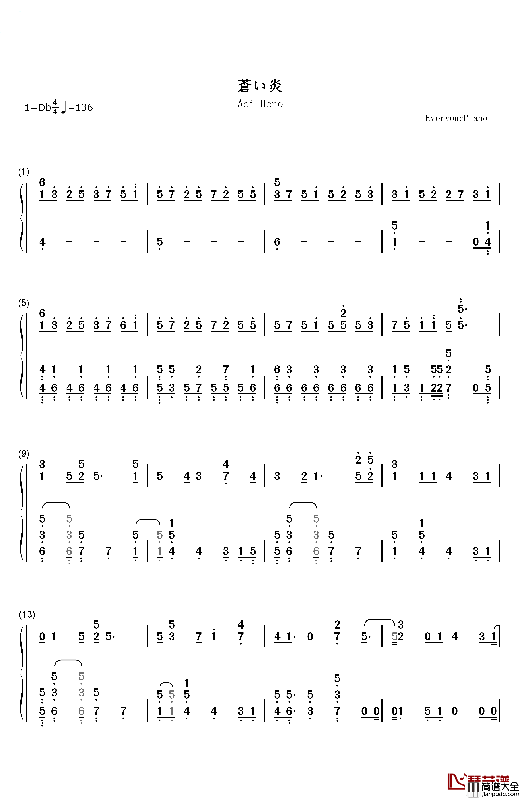 蒼い炎钢琴简谱_数字双手_ITOWOKASHI