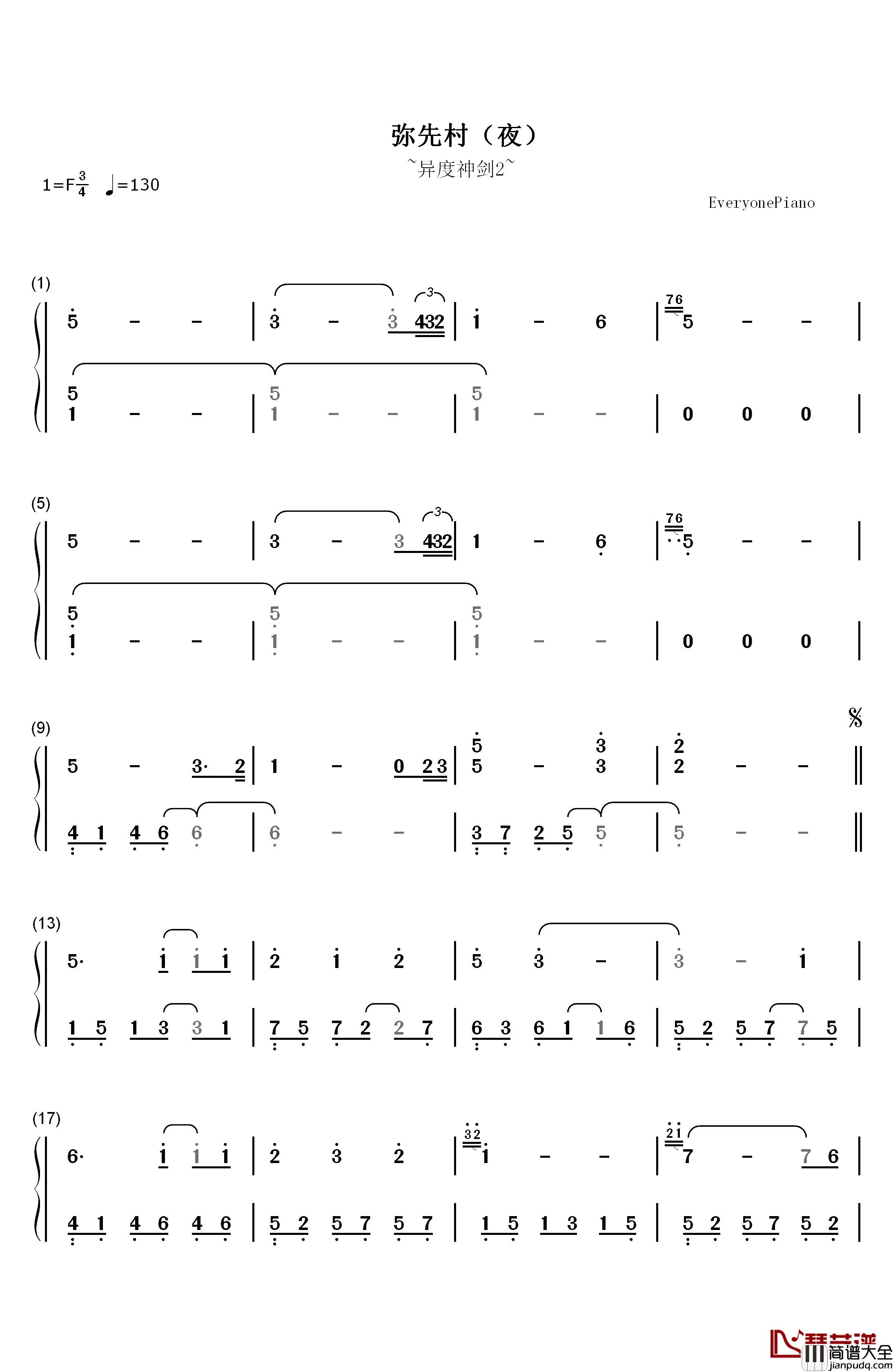 弥先村钢琴简谱_数字双手_光田康典