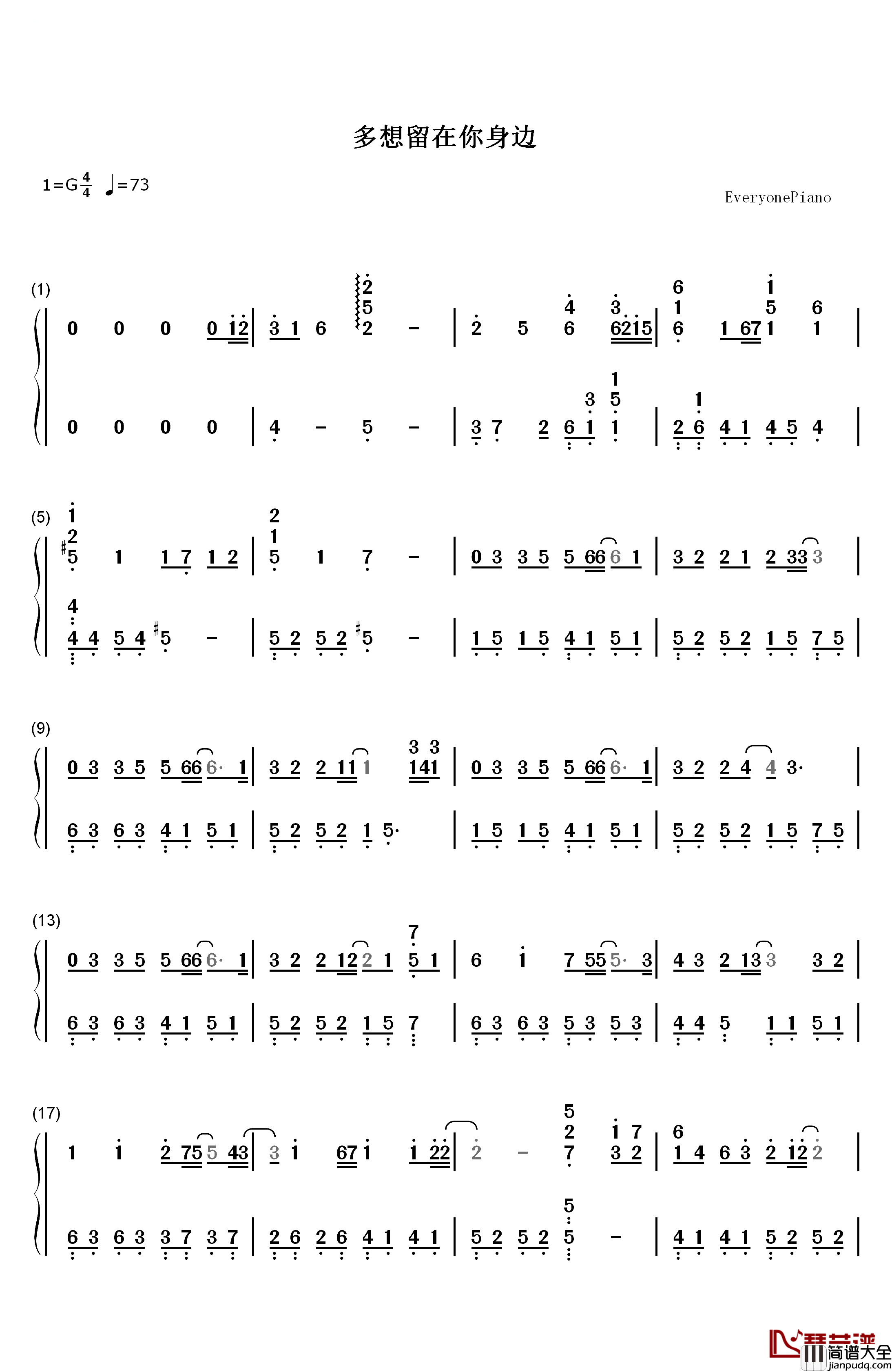 多想留在你身边钢琴简谱_数字双手_刘增瞳