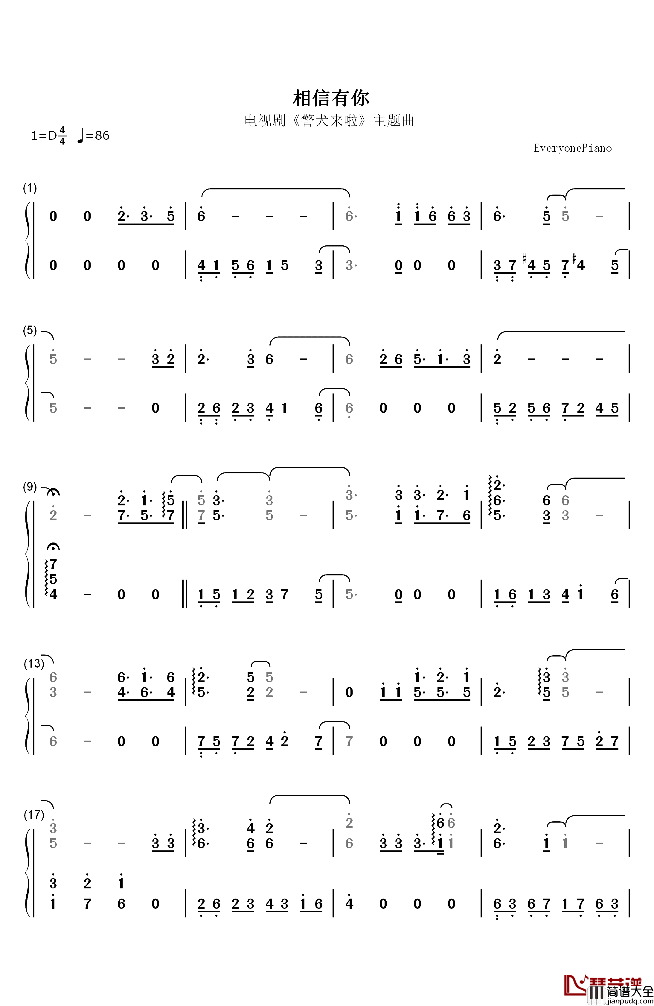 相信有你钢琴简谱_数字双手_刘晶