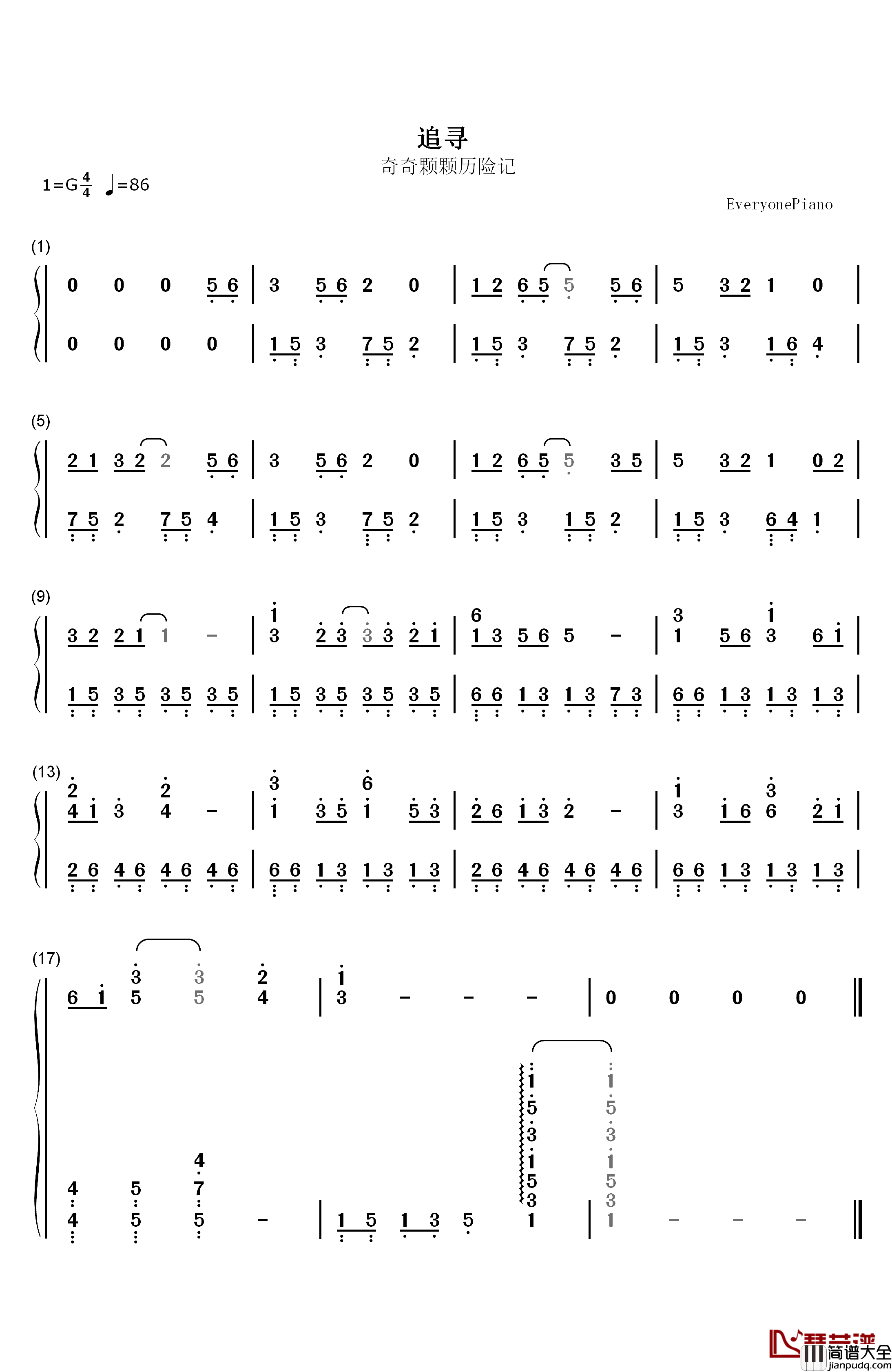 追寻钢琴简谱_数字双手_周逸群_晏婷_刘娟