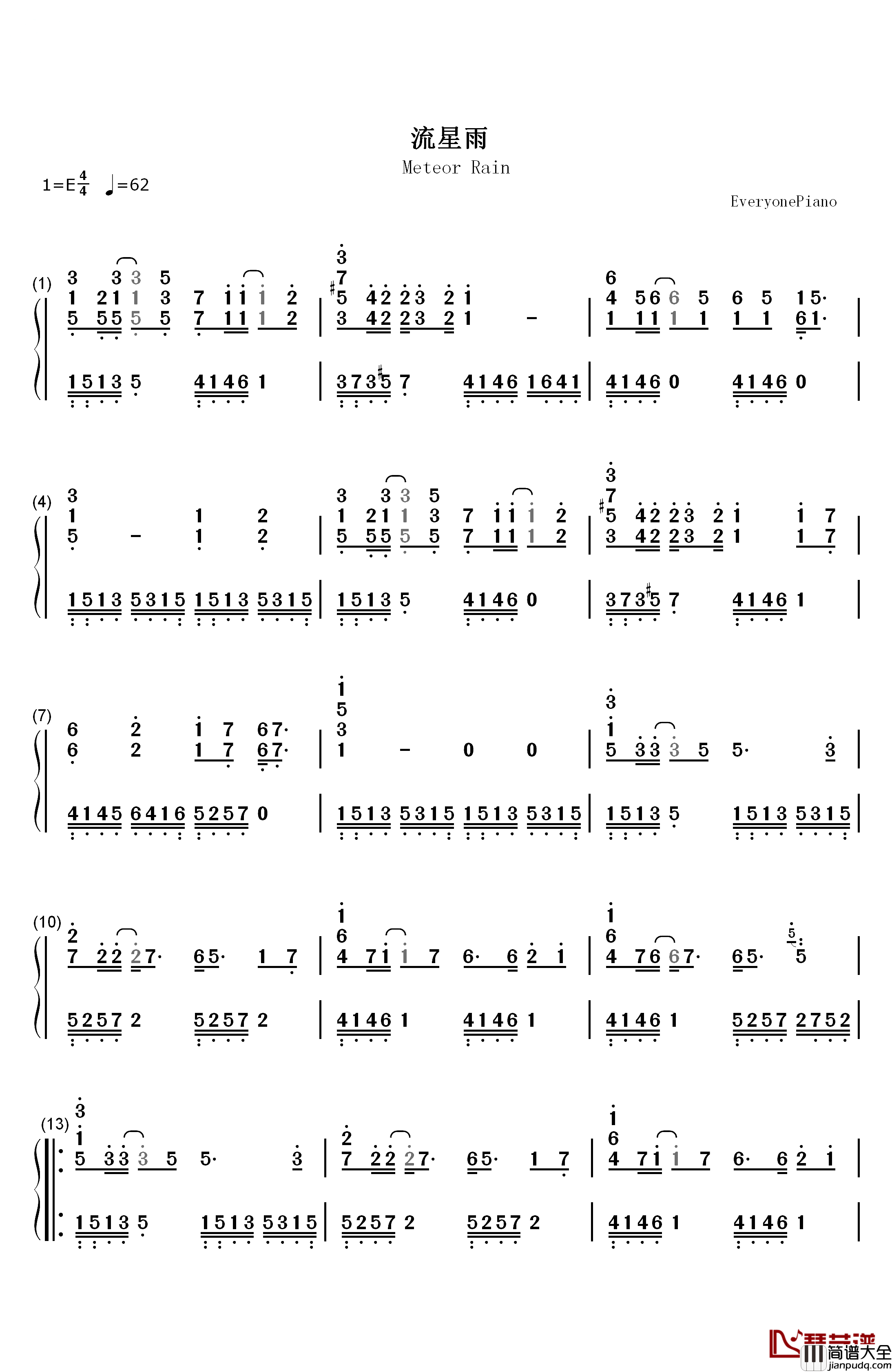 流星雨钢琴简谱_数字双手_F4