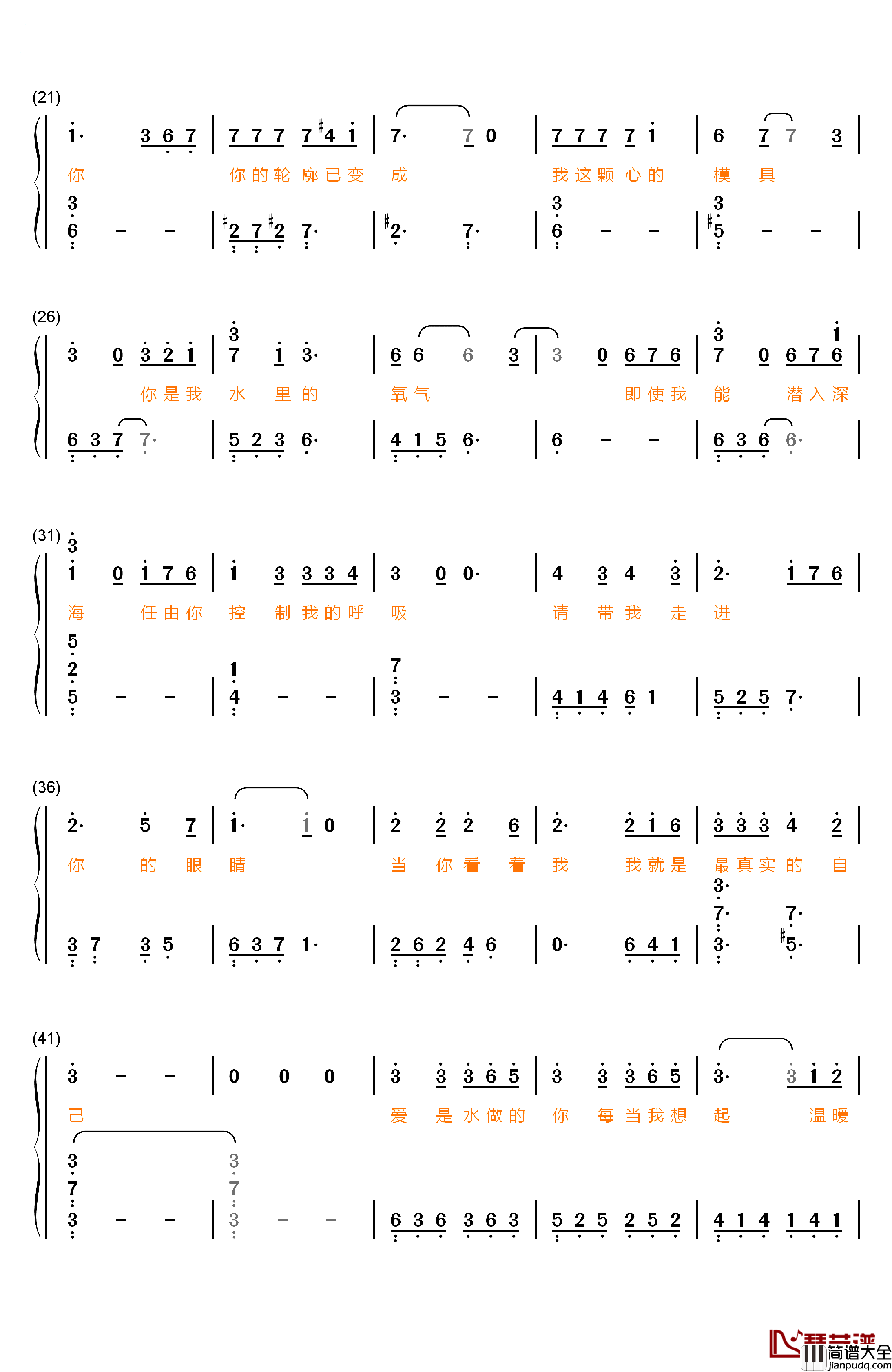 水形物语钢琴简谱_数字双手_周深