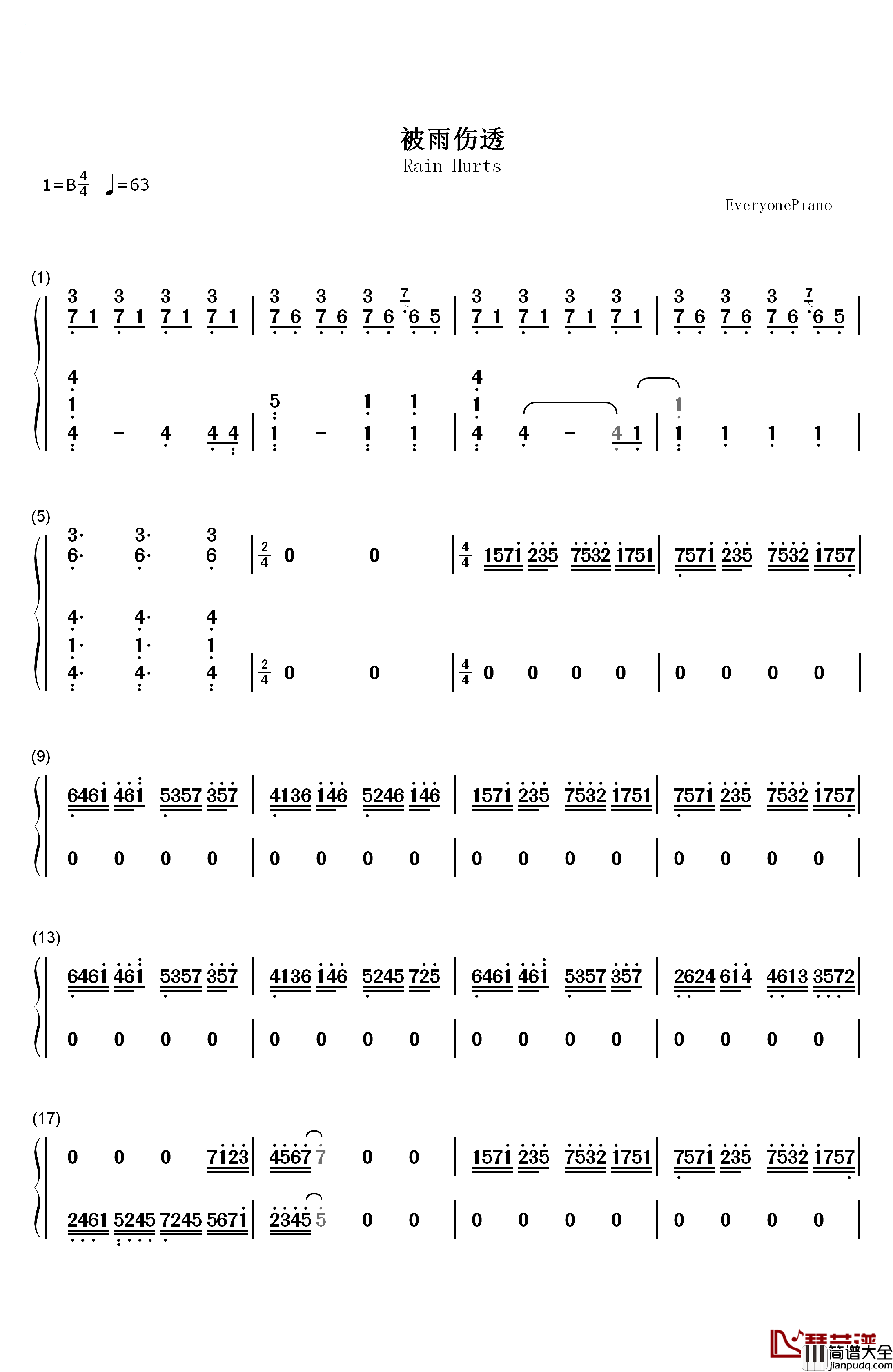 被雨伤透钢琴简谱_数字双手_苏打绿